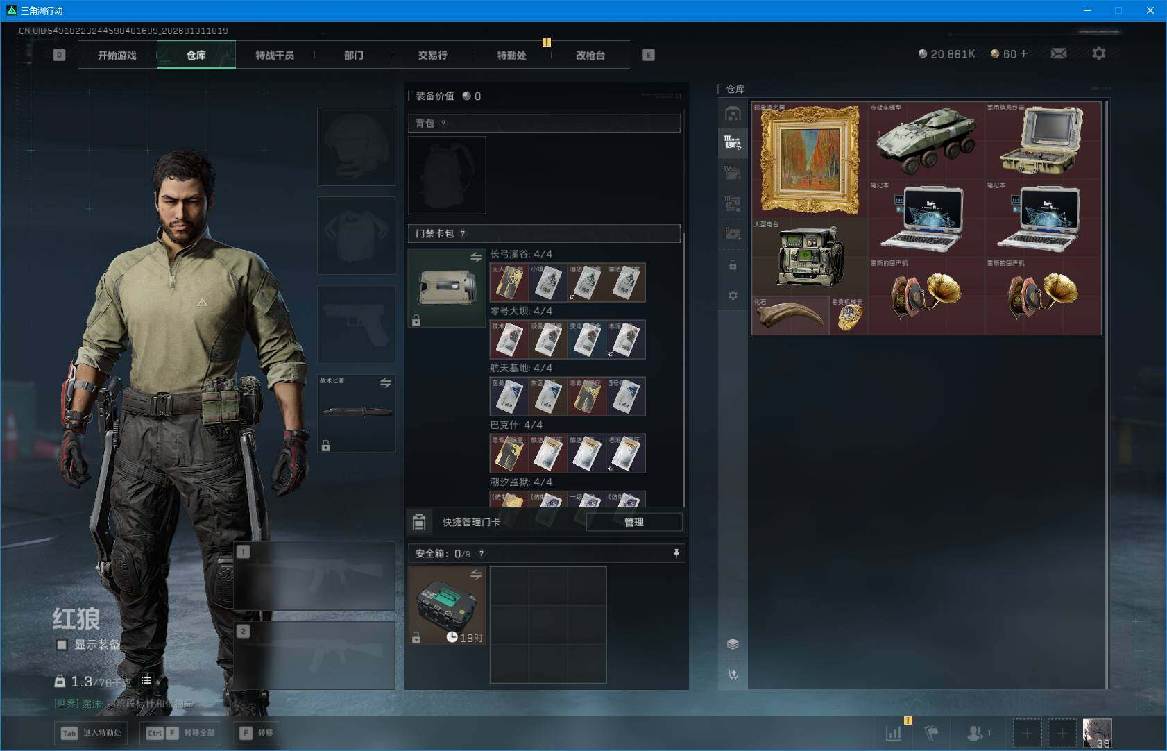 SJZEY428415三角洲行动账号详情图8