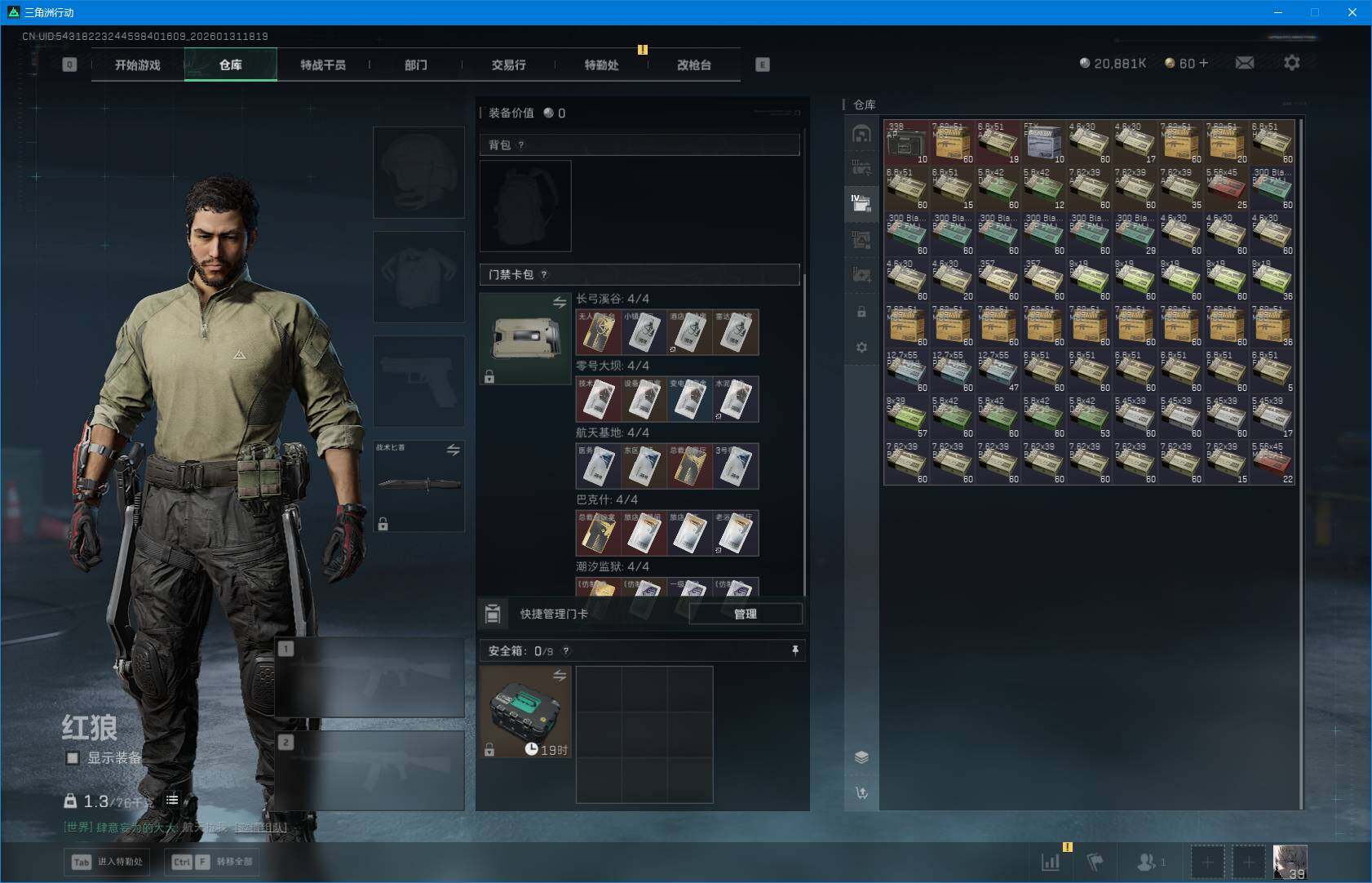 SJZEY428415三角洲行动账号详情图9