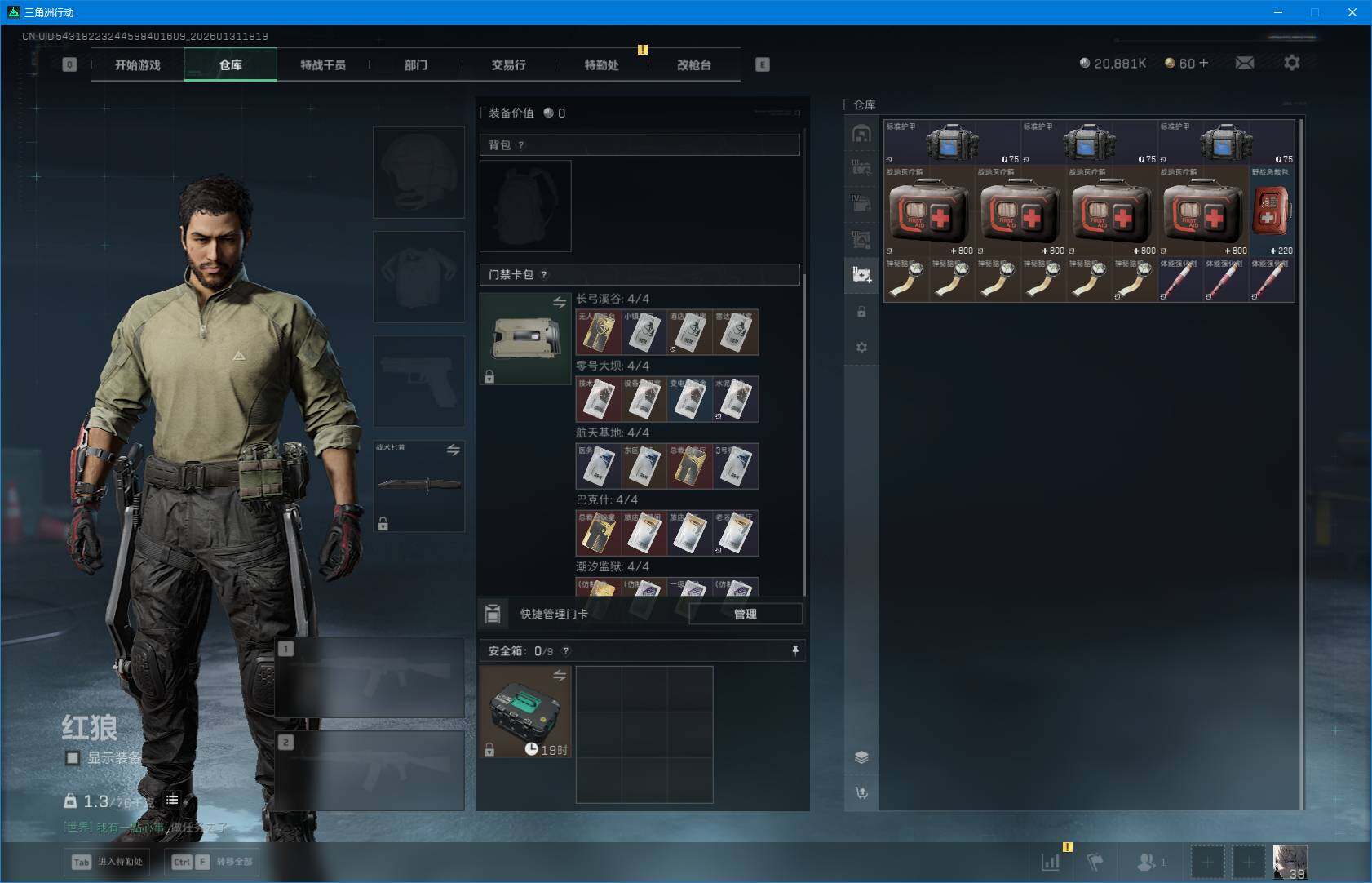 SJZEY428415三角洲行动账号详情图11