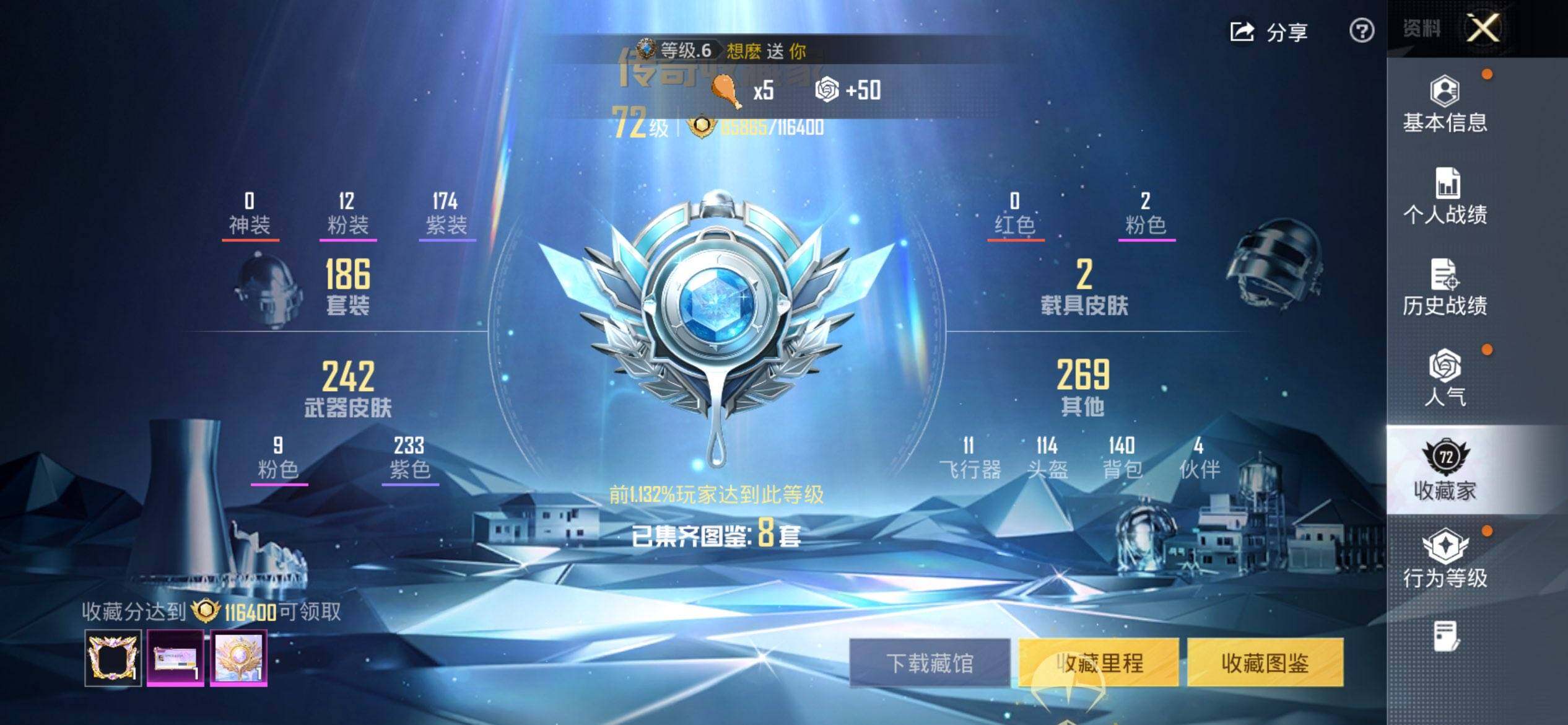 HPQM453491和平精英账号详情图4