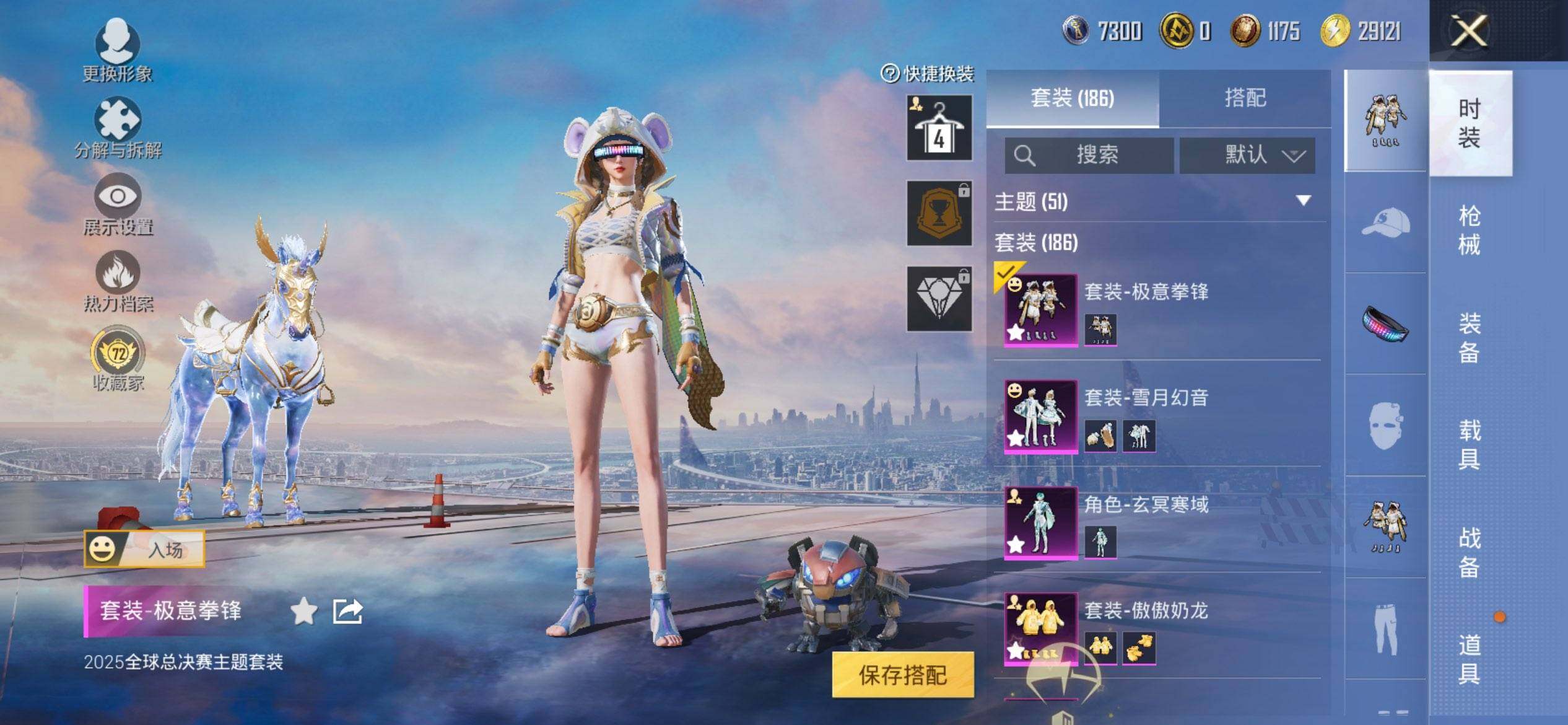 HPQM453491和平精英账号详情图6