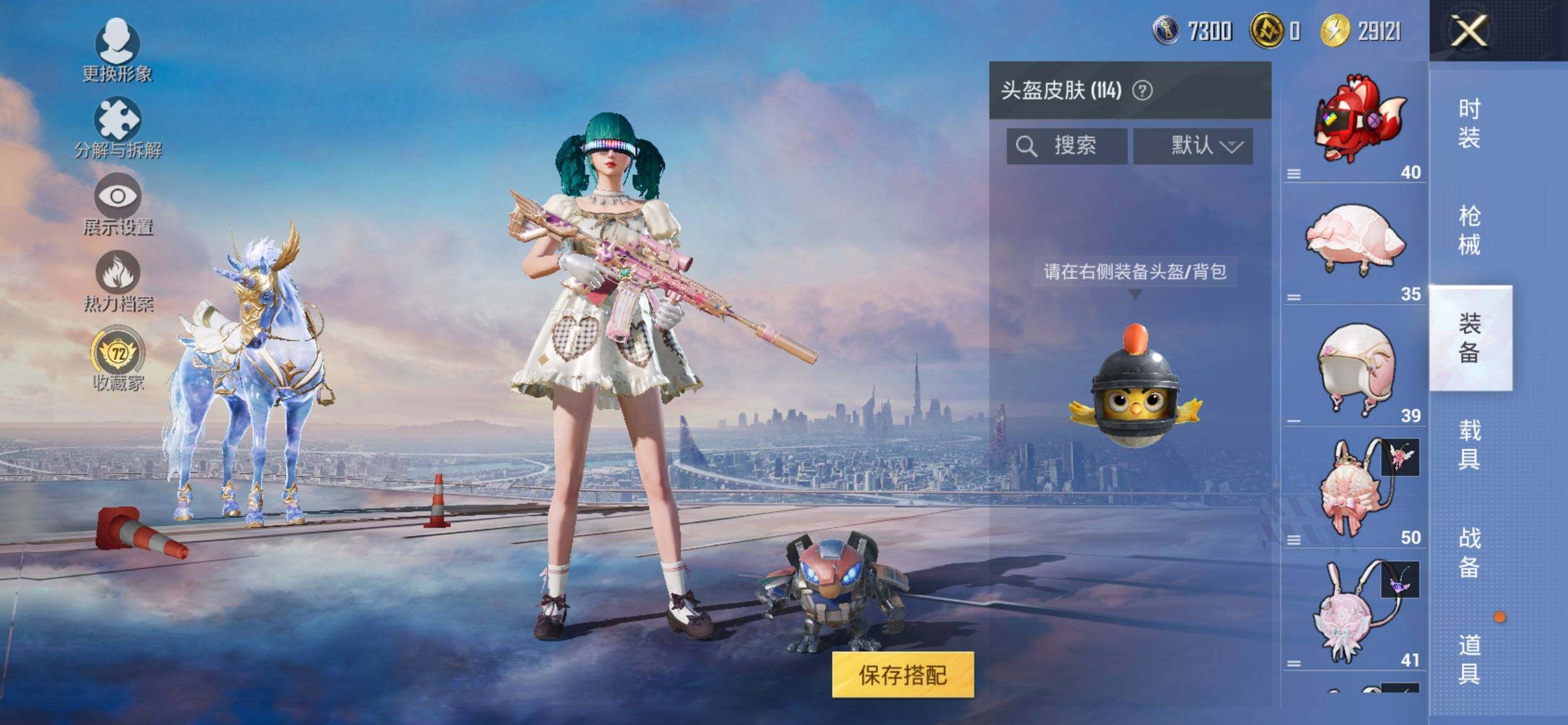 HPQM453491和平精英账号详情图8