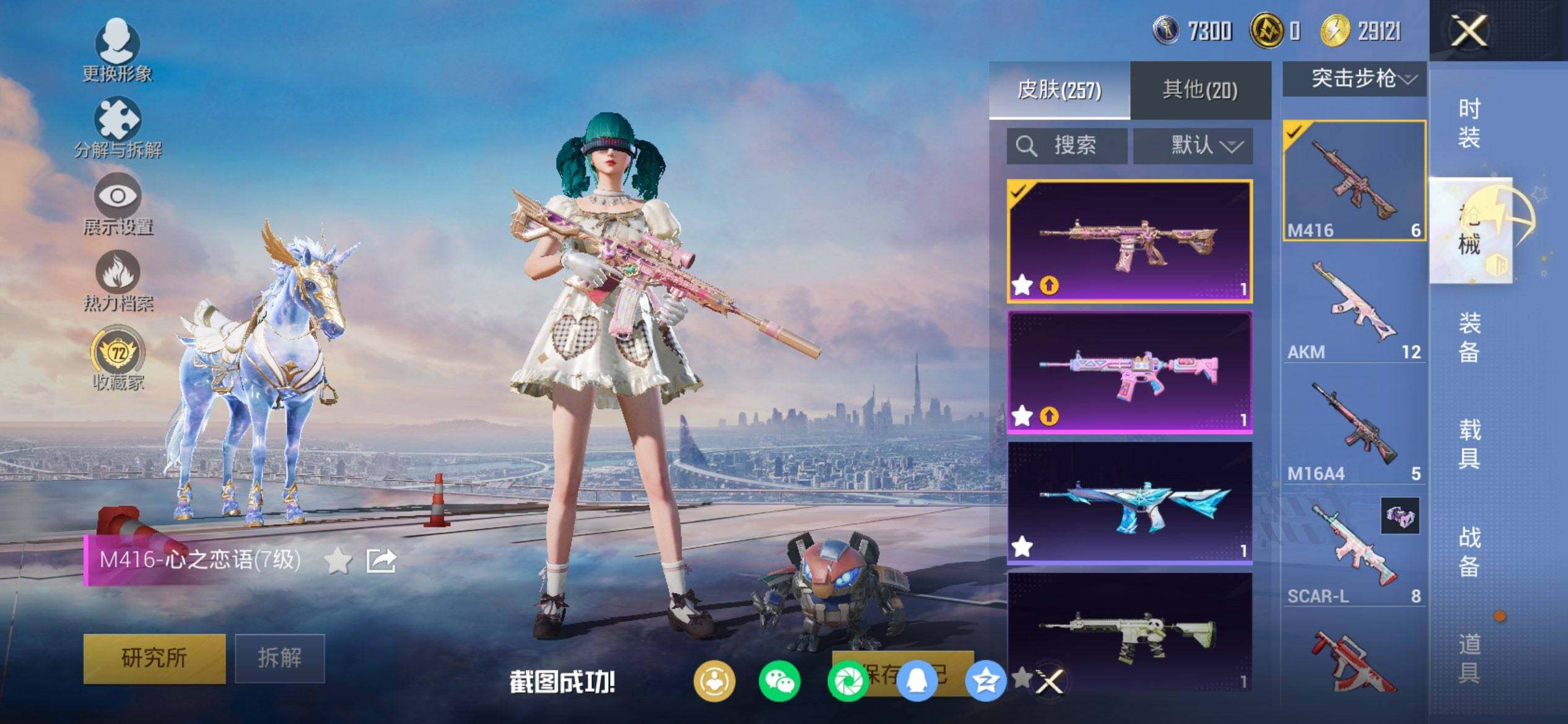 HPQM453491和平精英账号详情图9