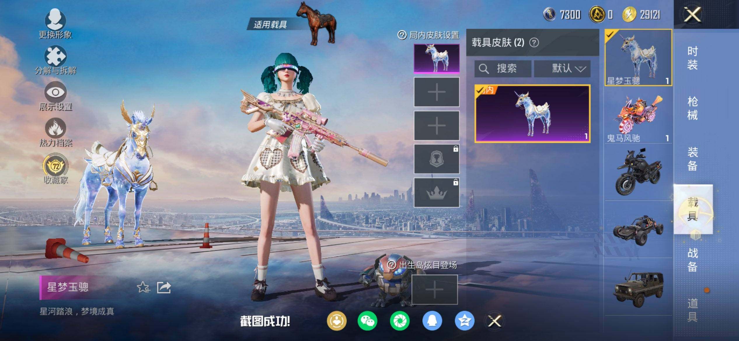 HPQM453491和平精英账号详情图10