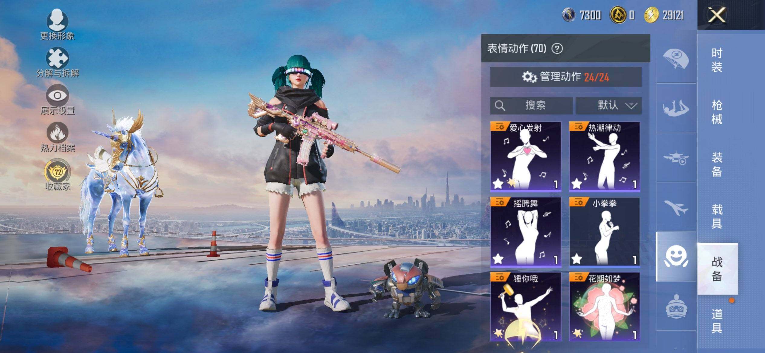 HPQM453491和平精英账号详情图14