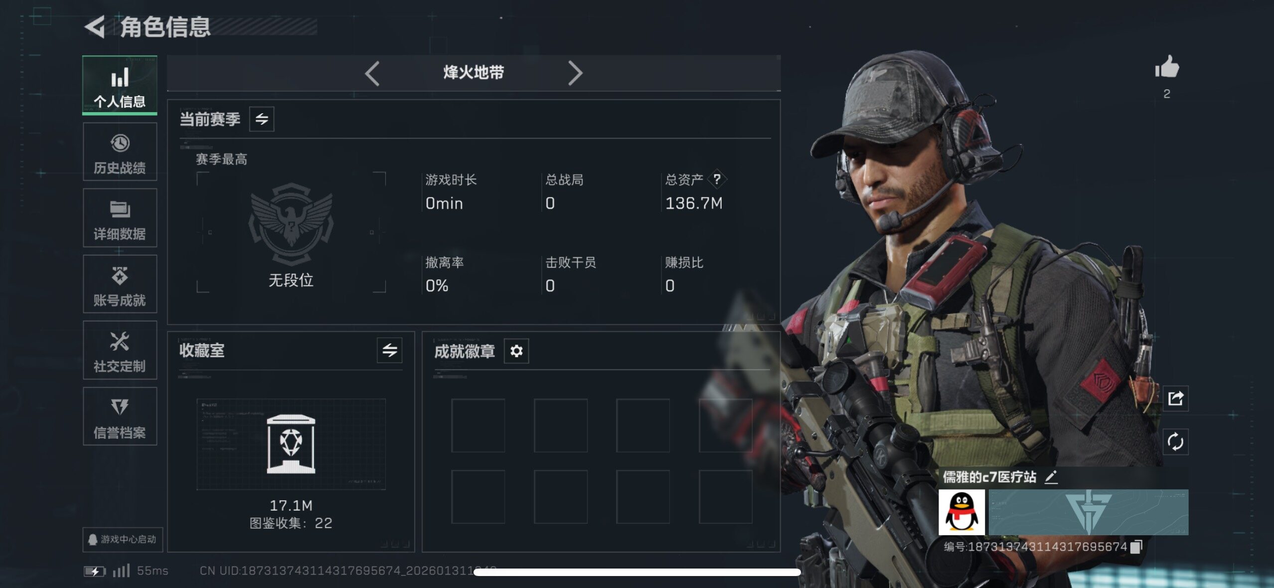 SJZCMW429256三角洲行动账号详情图5