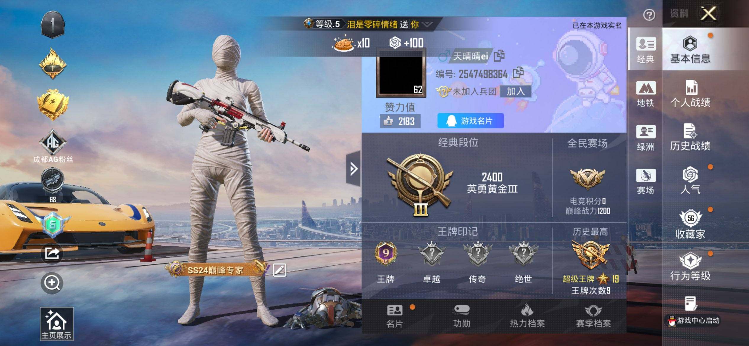 HPQM453496和平精英账号详情图3