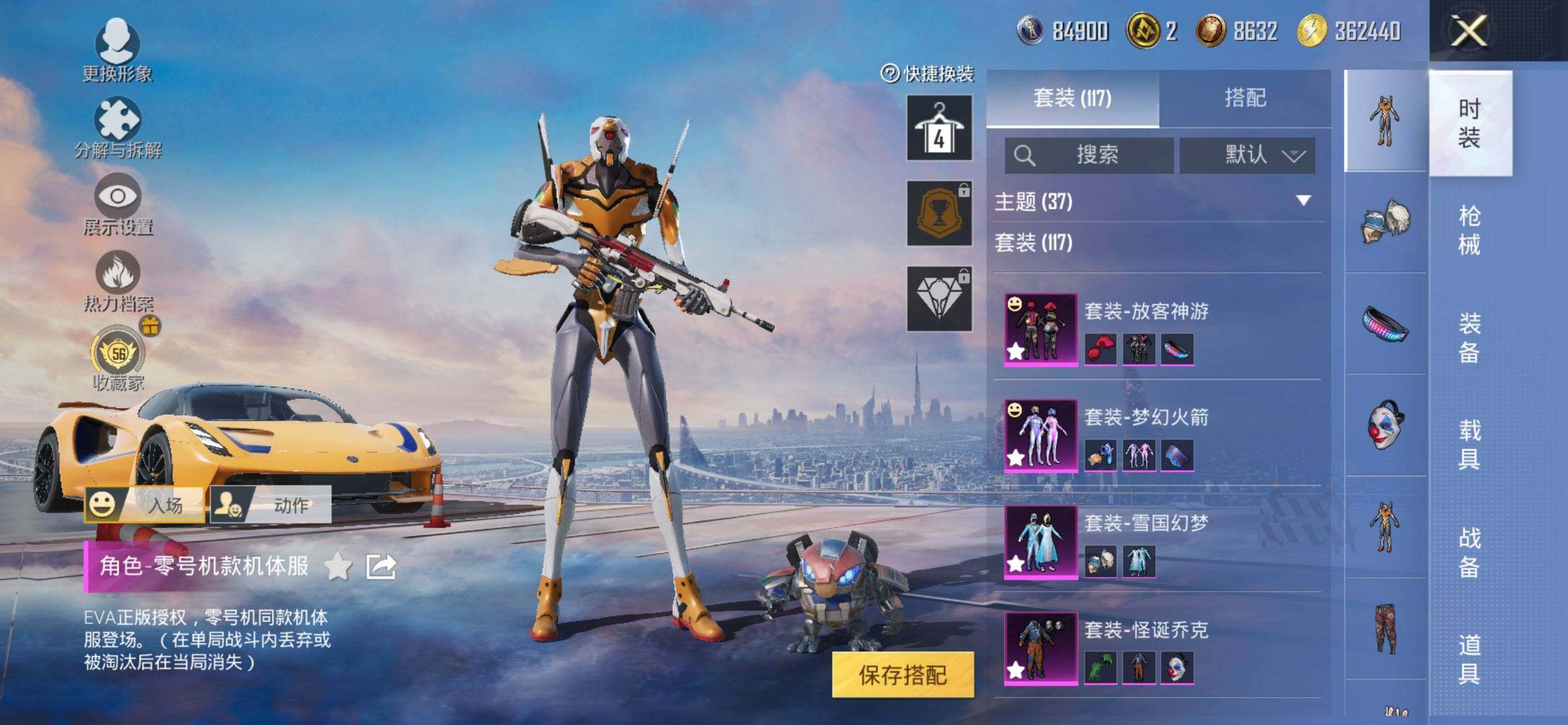 HPQM453496和平精英账号详情图7