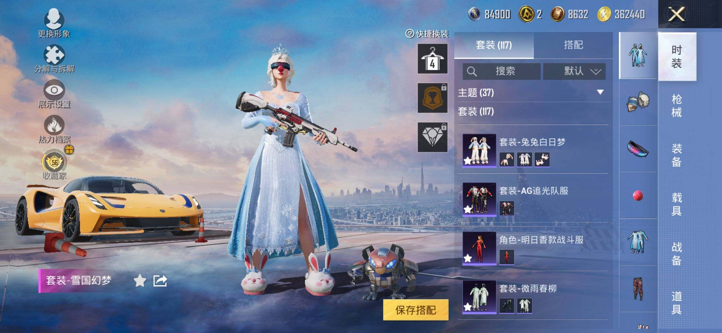 HPQM453496和平精英账号详情图8