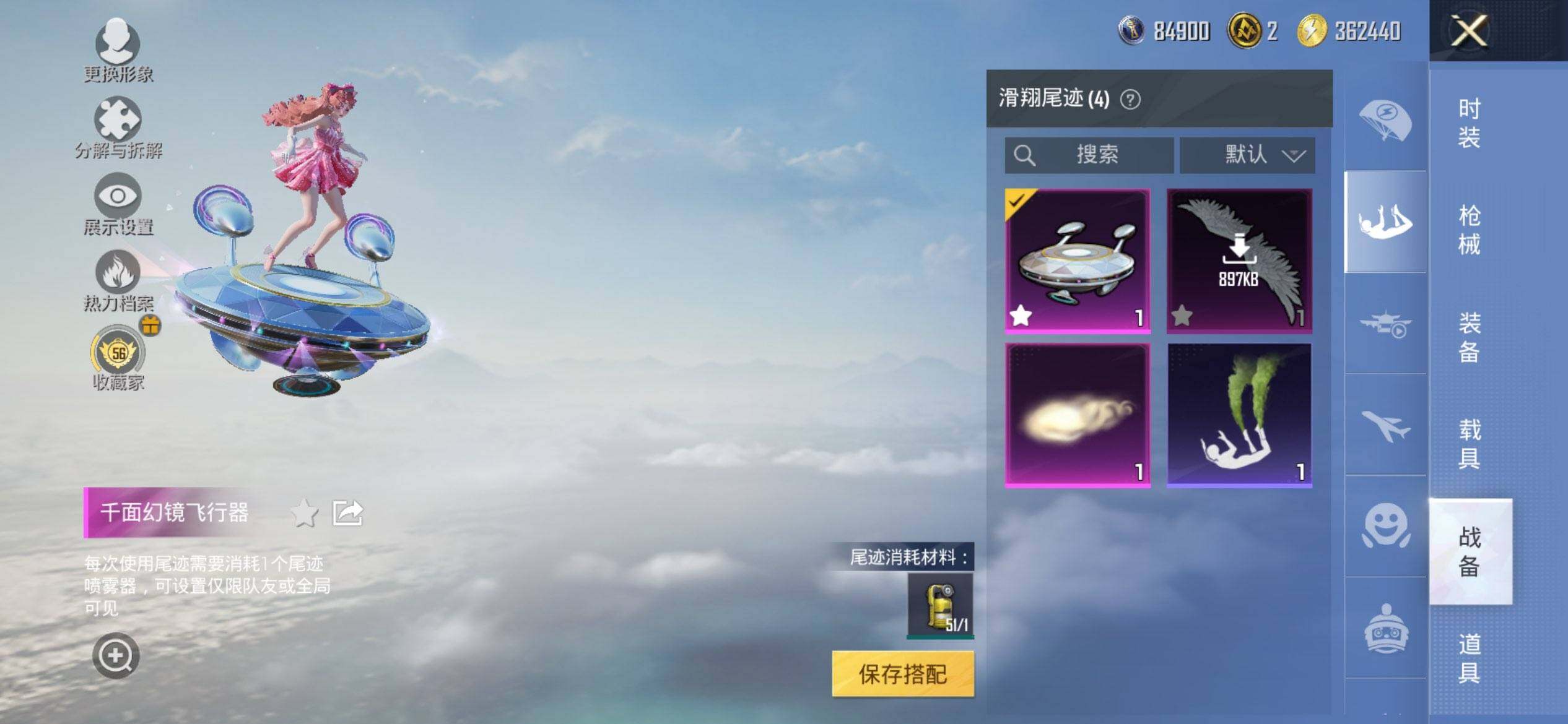 HPQM453496和平精英账号详情图14