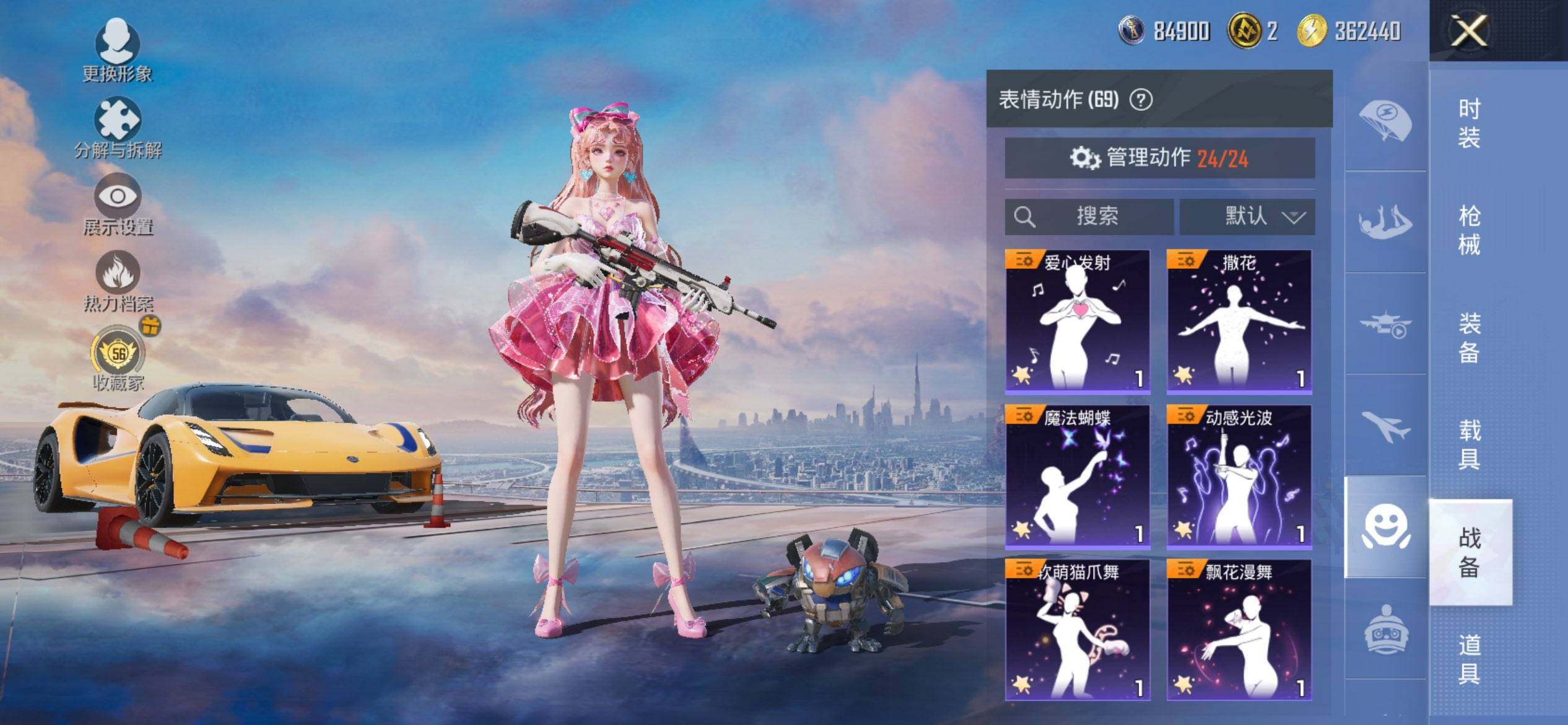 HPQM453496和平精英账号详情图15