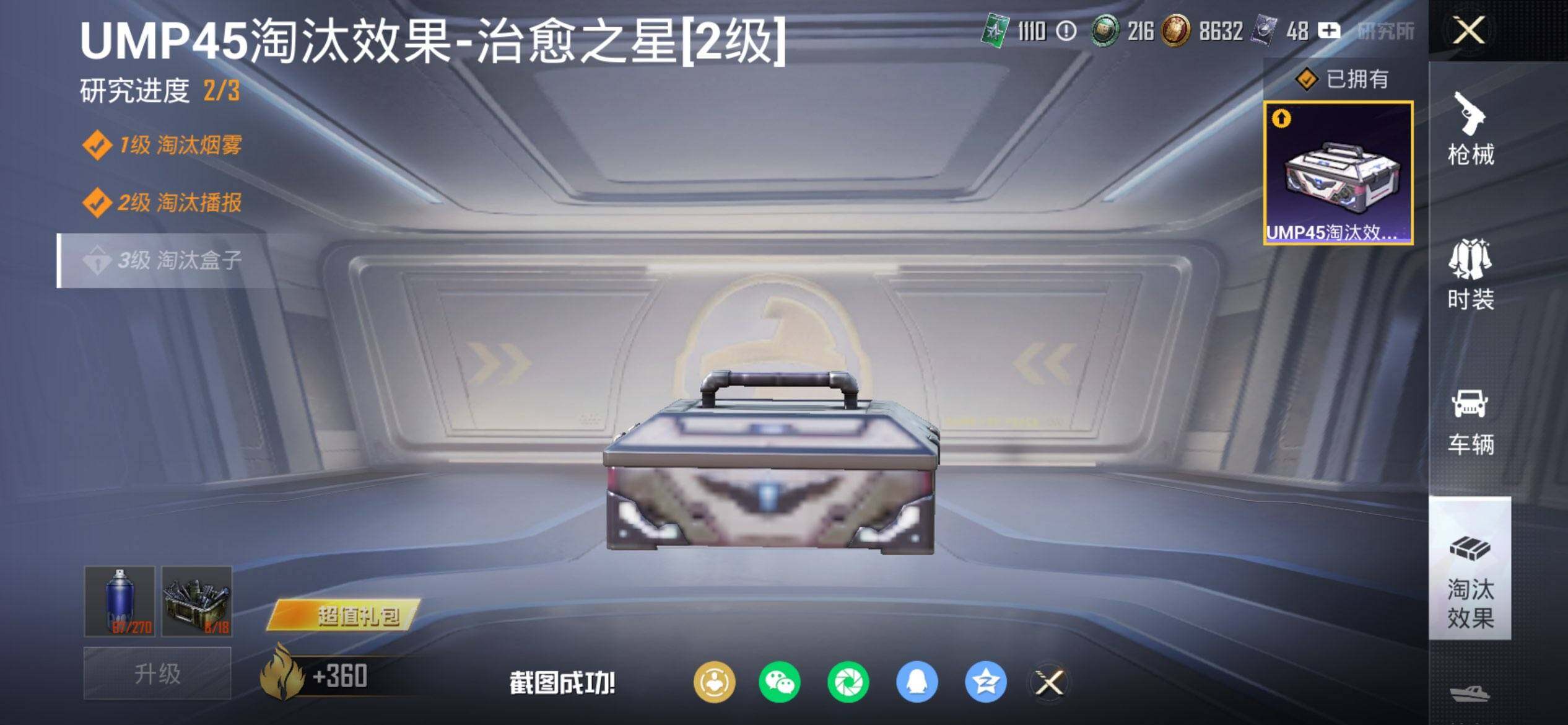 HPQM453496和平精英账号详情图18