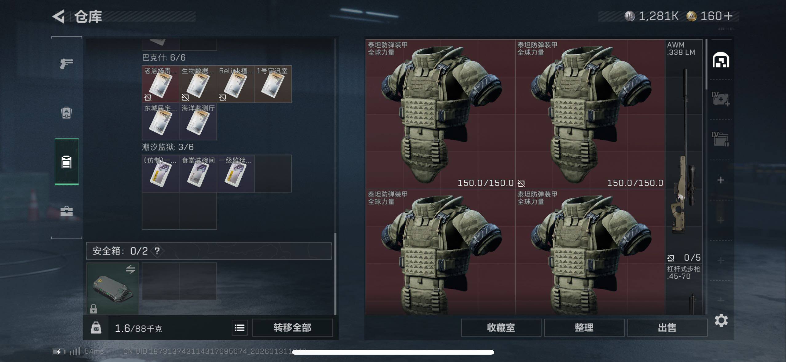 SJZCMW429256三角洲行动账号详情图9