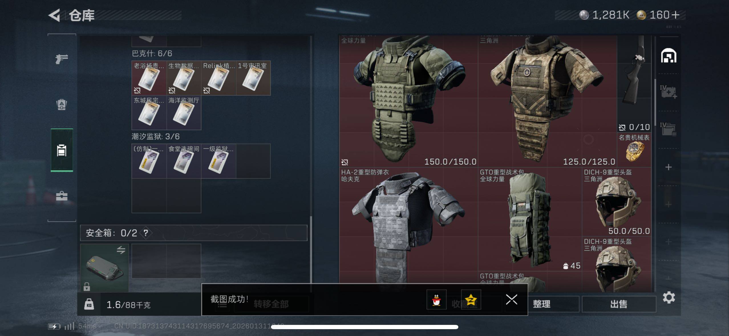 SJZCMW429256三角洲行动账号详情图8