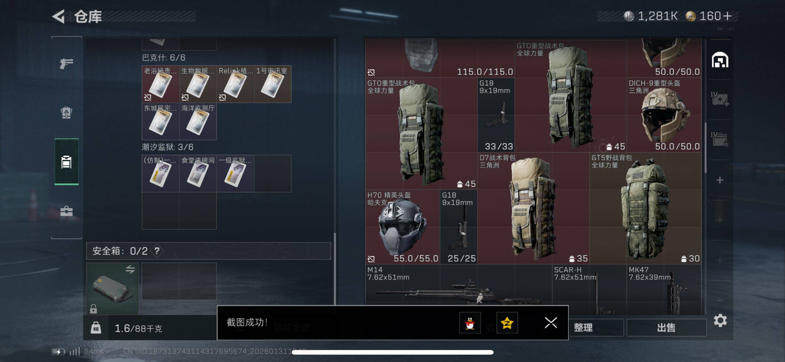 SJZCMW429256三角洲行动账号详情图7