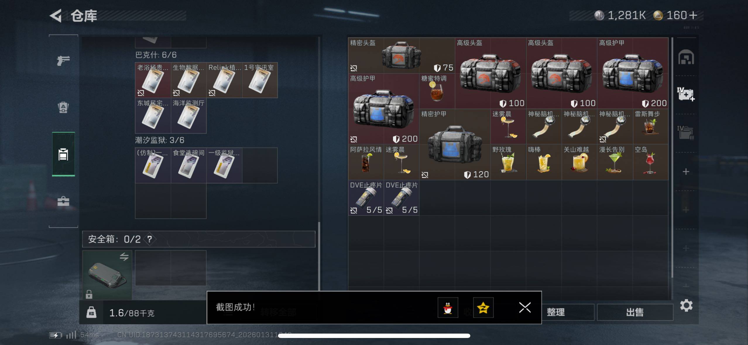 SJZCMW429256三角洲行动账号详情图6