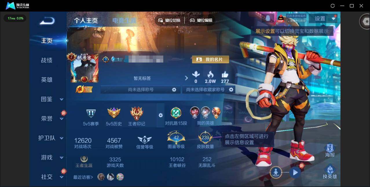 王者荣耀账号安卓QQ123英雄-239皮肤-实名: 可修改 贵族等级: V7 英雄数: 123 皮肤数: 239 荣耀水