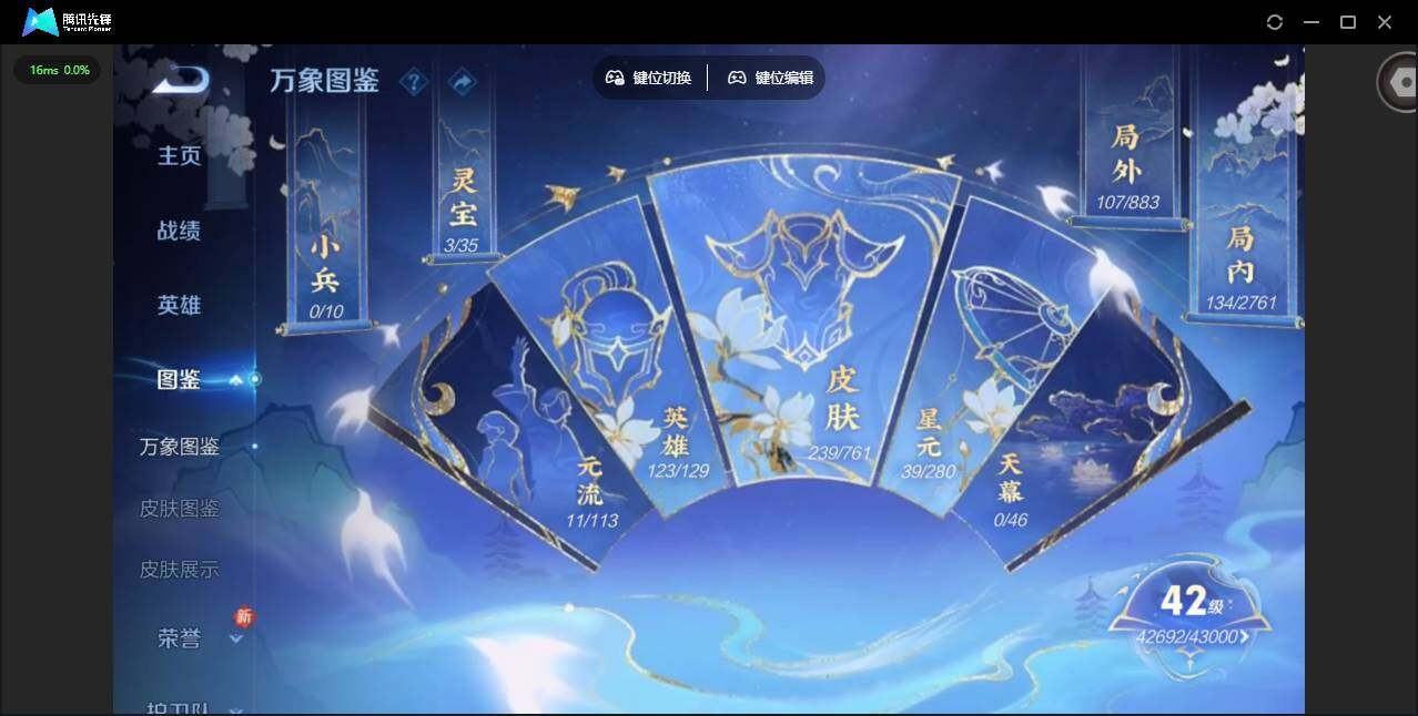 WZCMW4105807王者荣耀账号详情图3 WZCMW4105807王者荣耀账号详情图3