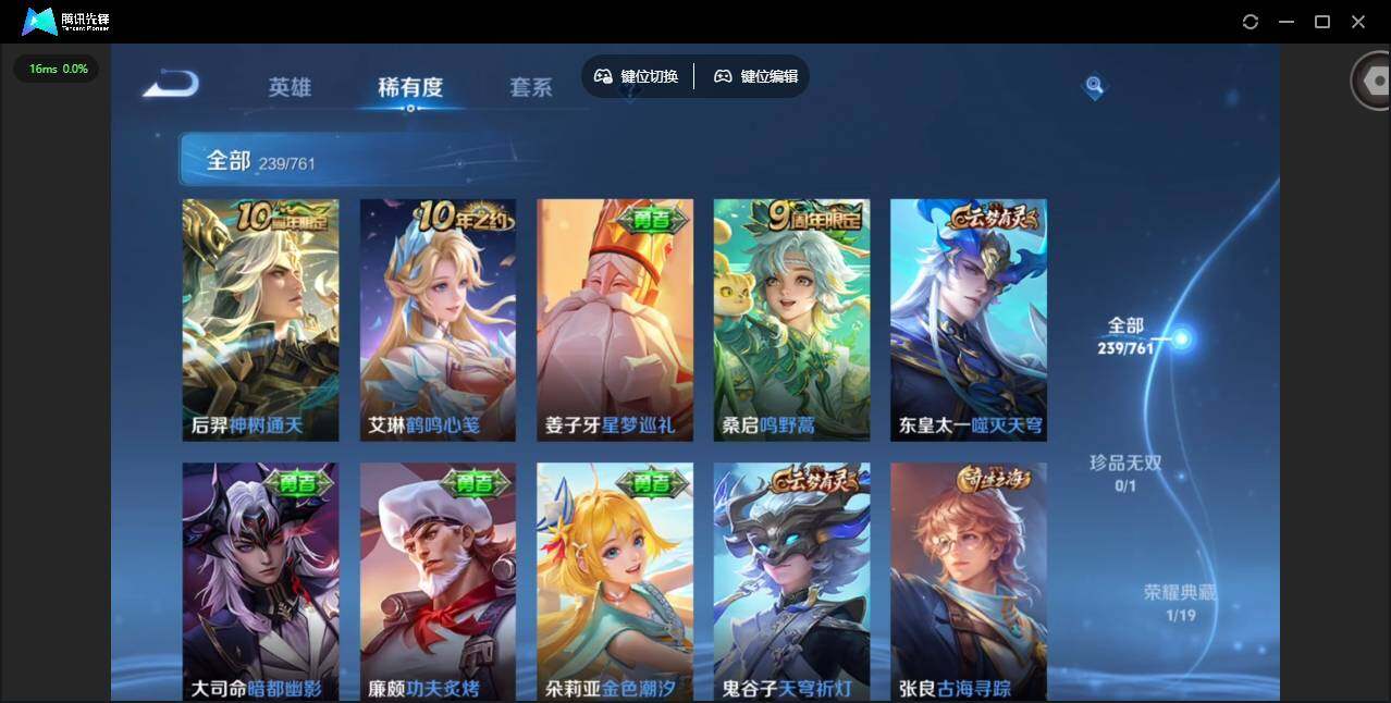 WZCMW4105807王者荣耀账号详情图8 WZCMW4105807王者荣耀账号详情图8