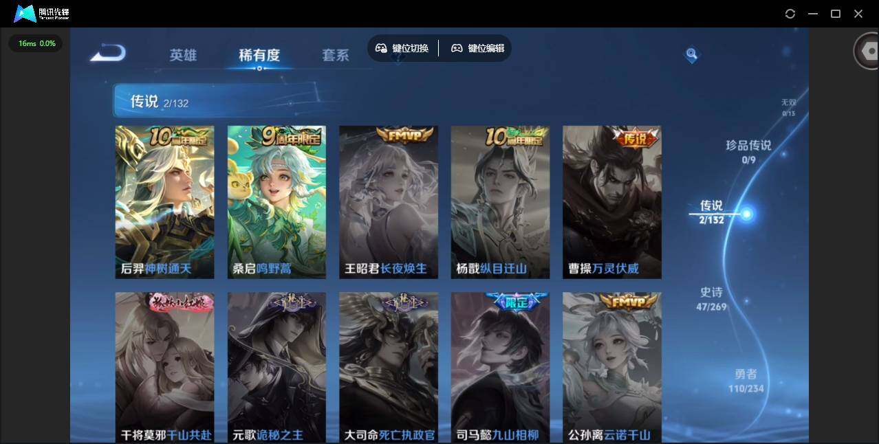 WZCMW4105807王者荣耀账号详情图6 WZCMW4105807王者荣耀账号详情图6