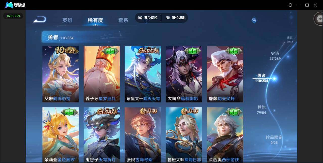 WZCMW4105807王者荣耀账号详情图10 WZCMW4105807王者荣耀账号详情图10