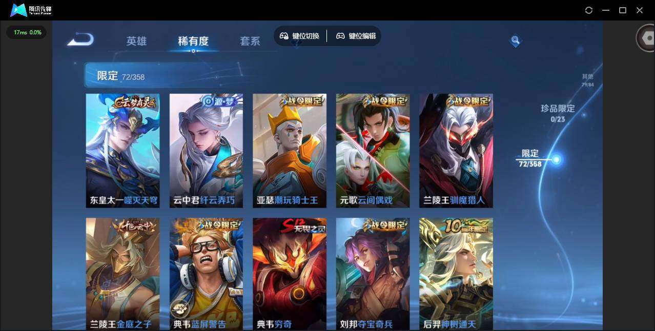 WZCMW4105807王者荣耀账号详情图12 WZCMW4105807王者荣耀账号详情图12