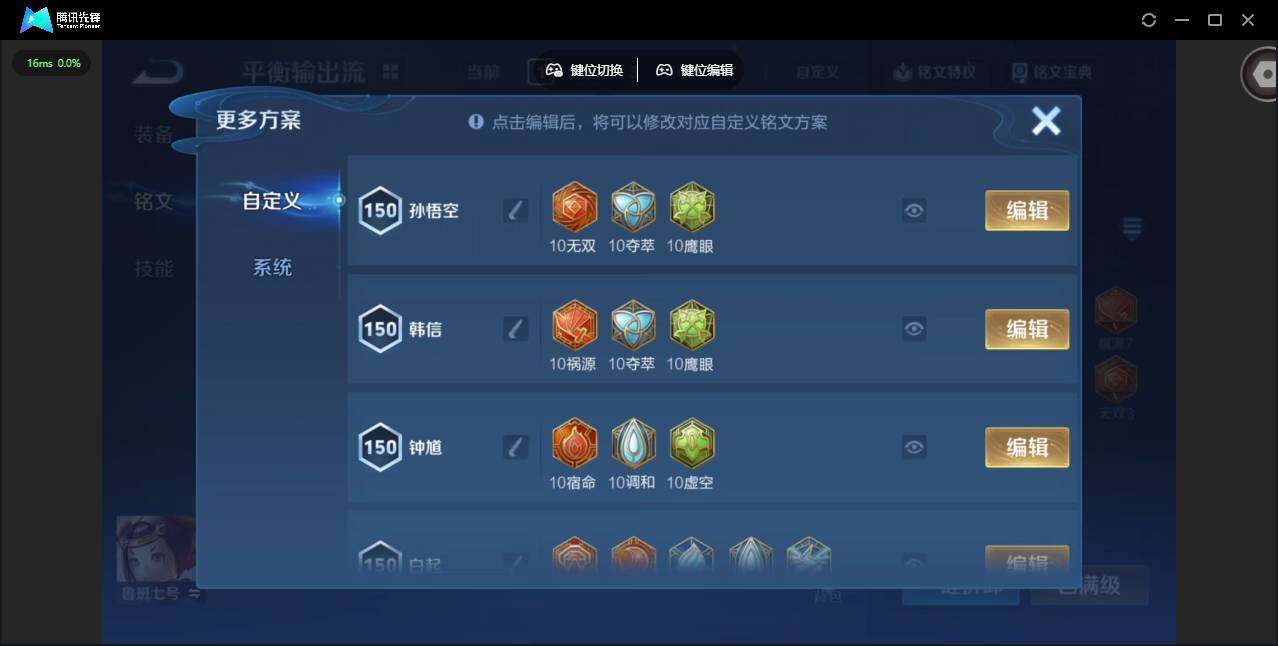 WZCMW4105807王者荣耀账号详情图13 WZCMW4105807王者荣耀账号详情图13