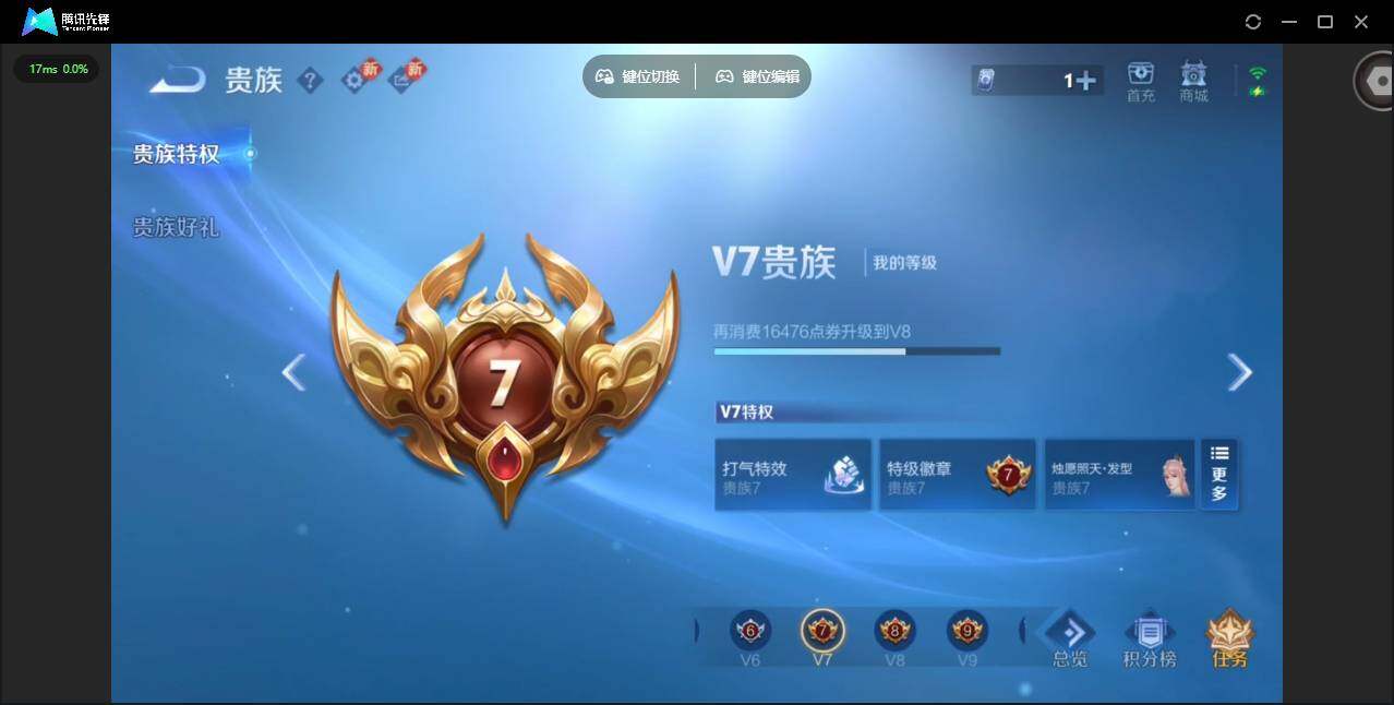 WZCMW4105807王者荣耀账号详情图15 WZCMW4105807王者荣耀账号详情图15