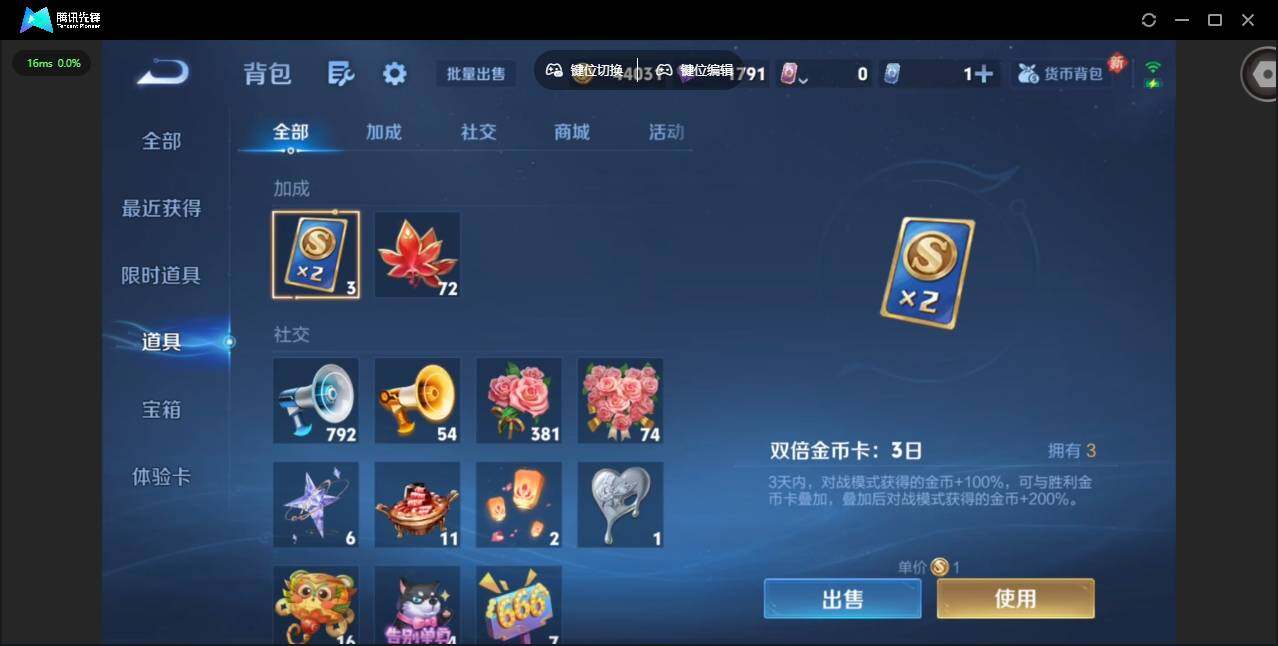 WZCMW4105807王者荣耀账号详情图14 WZCMW4105807王者荣耀账号详情图14