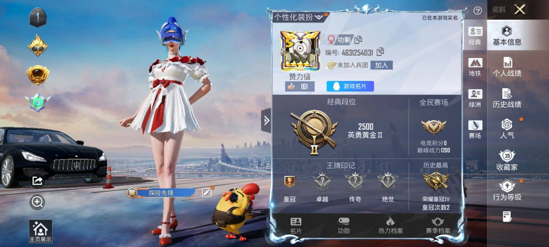 HPCMW469955和平精英账号详情图2