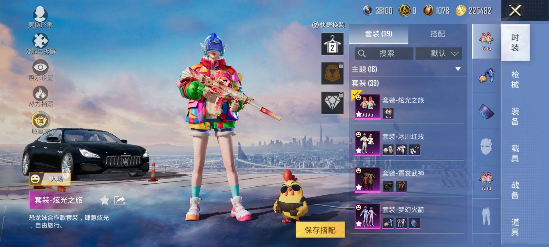 HPCMW469955和平精英账号详情图5