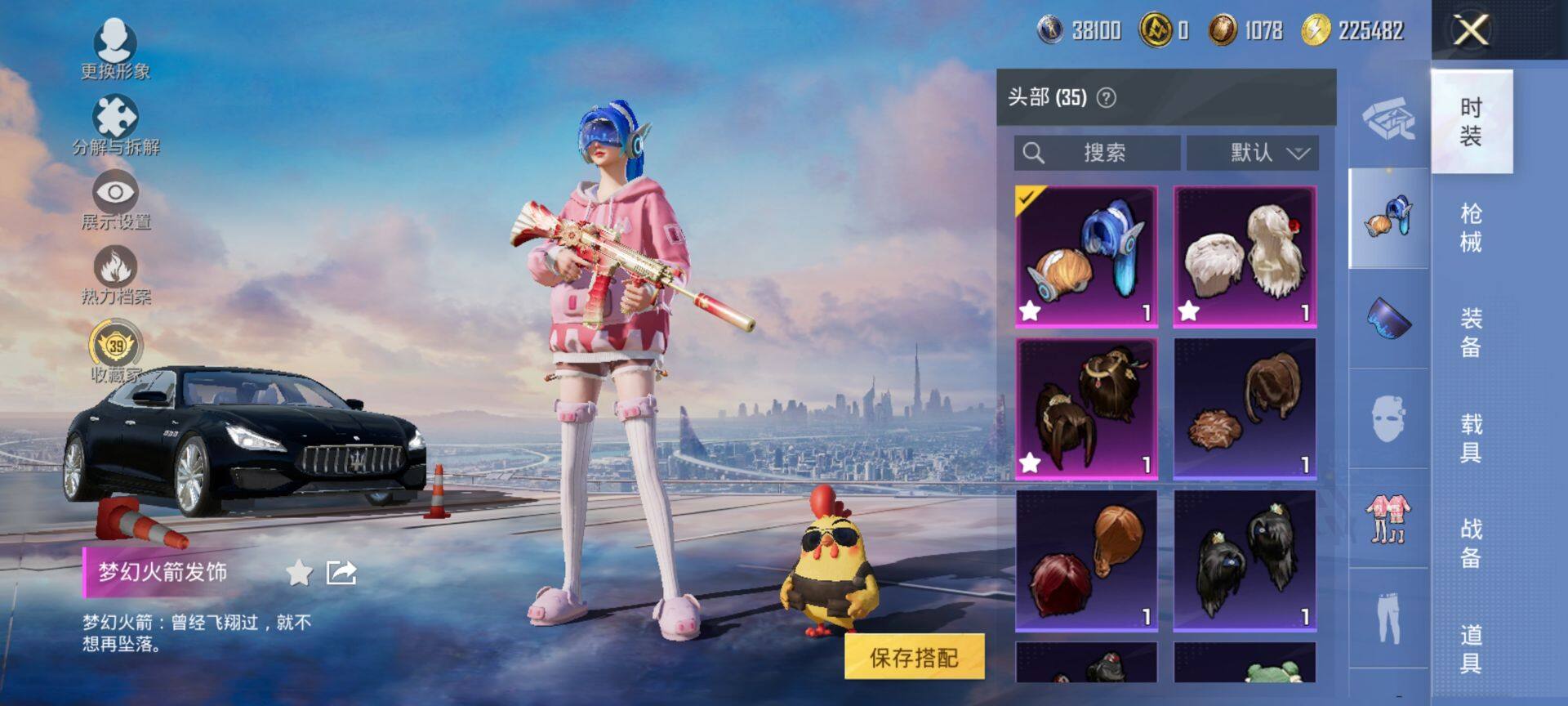 HPCMW469955和平精英账号详情图9