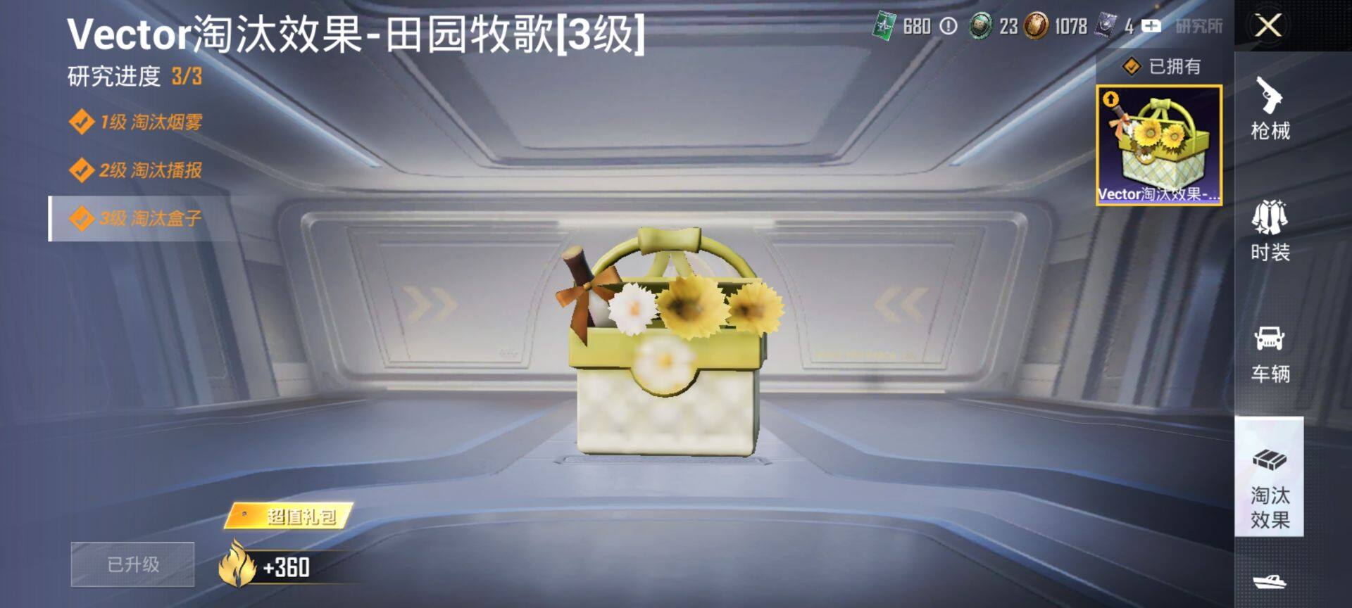 HPCMW469955和平精英账号详情图14