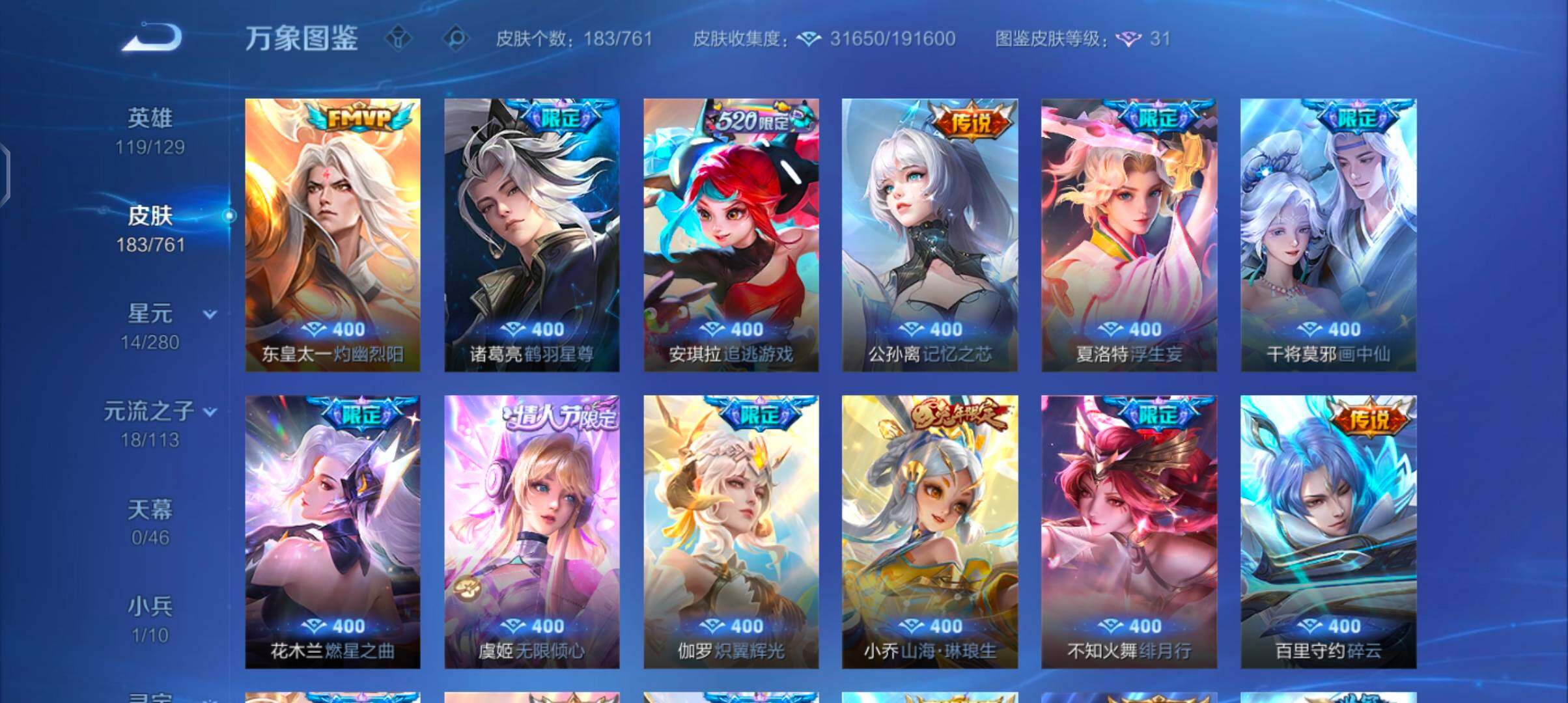 WZCMW4104813王者荣耀账号详情图7 WZCMW4104813王者荣耀账号详情图7