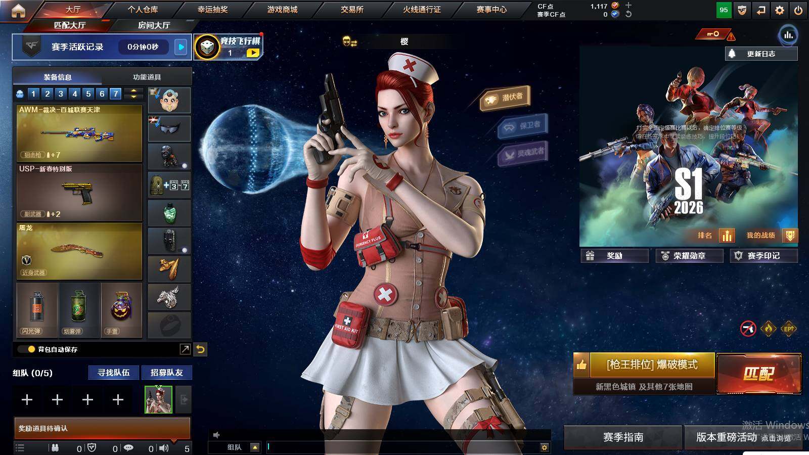 CFCMW424726穿越火线账号详情图3