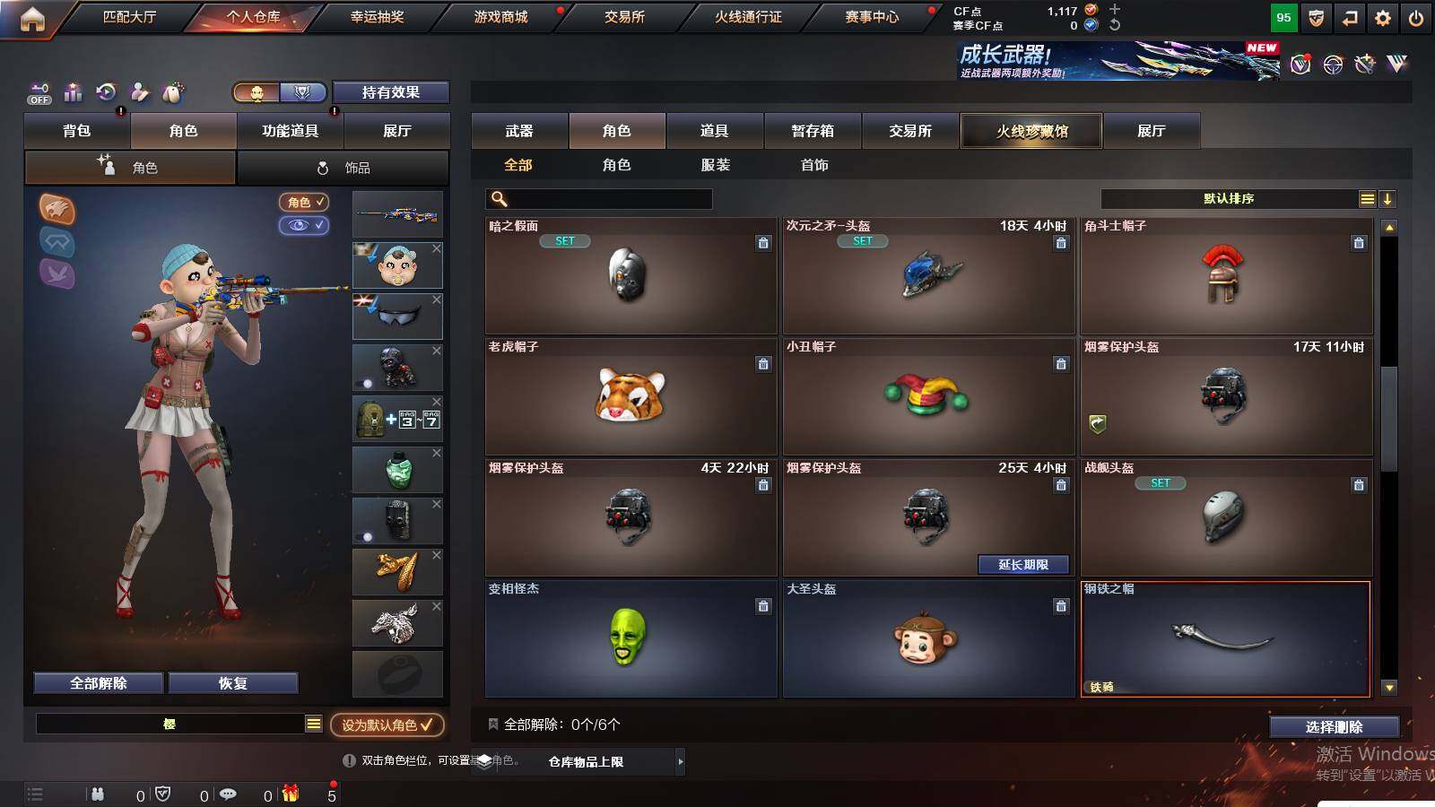 CFCMW424726穿越火线账号详情图4