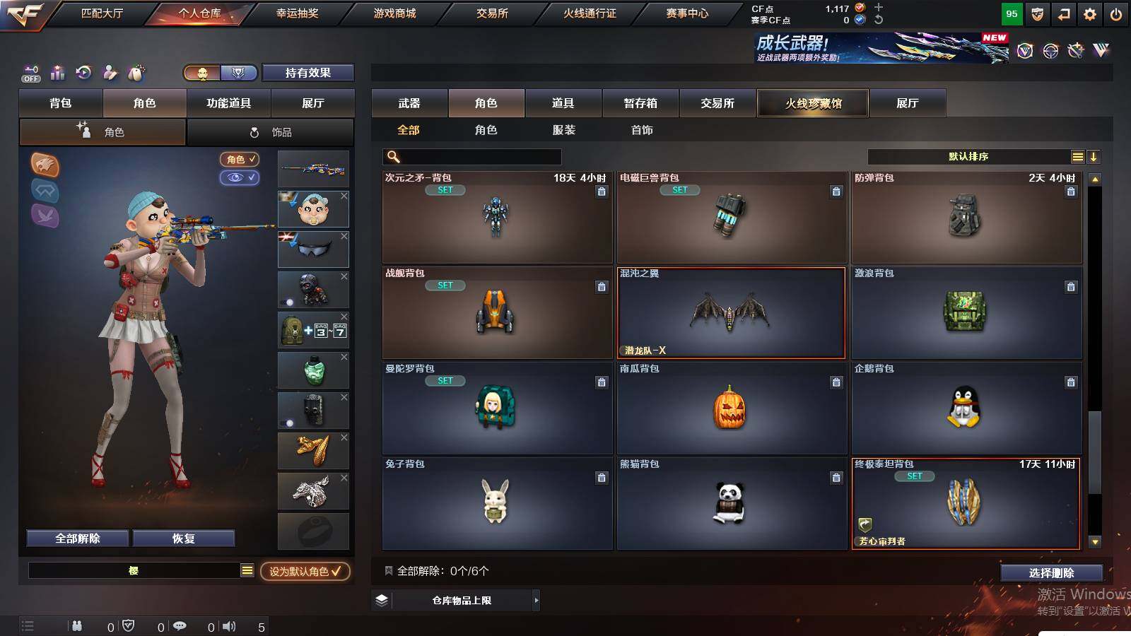 CFCMW424726穿越火线账号详情图7