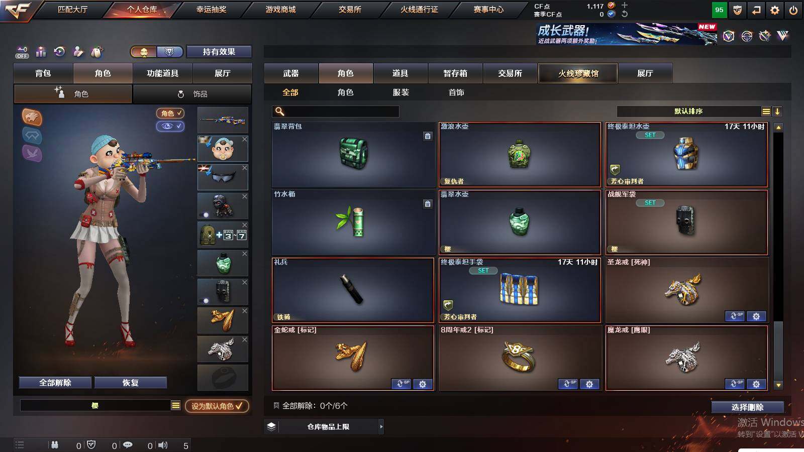 CFCMW424726穿越火线账号详情图8