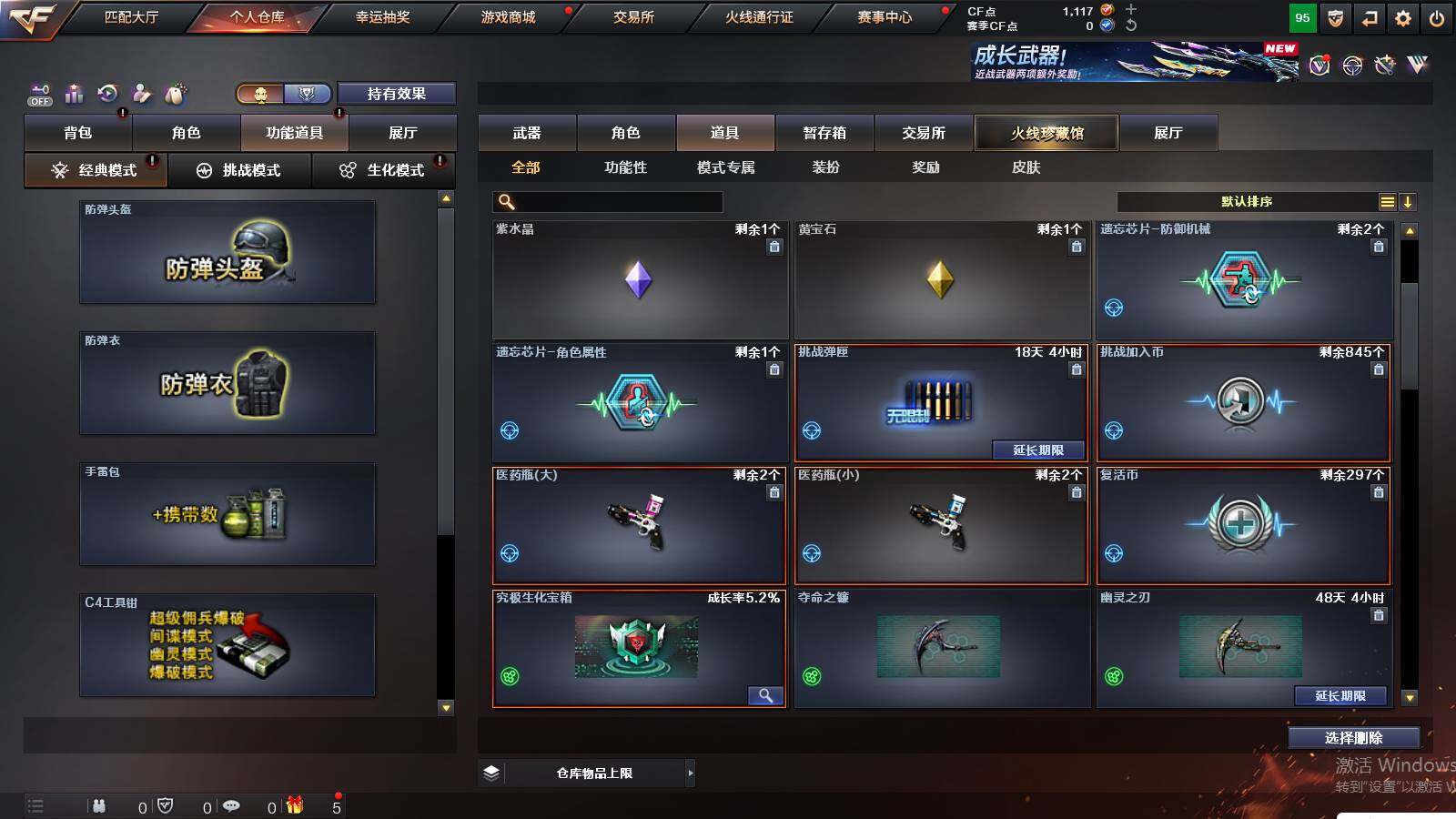 CFCMW424726穿越火线账号详情图10