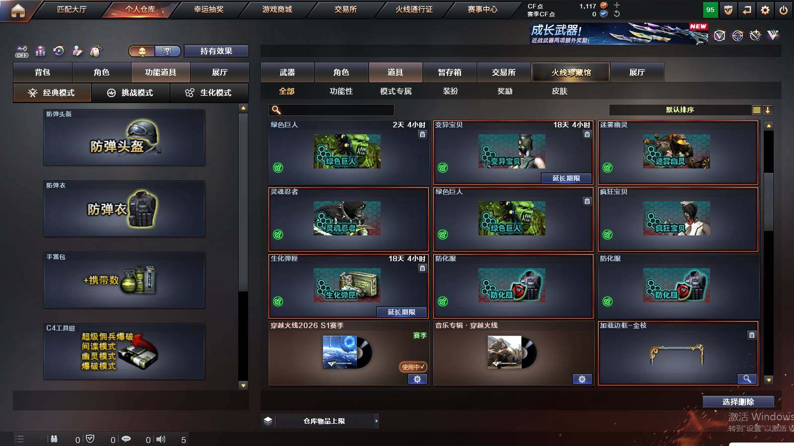 CFCMW424726穿越火线账号详情图11