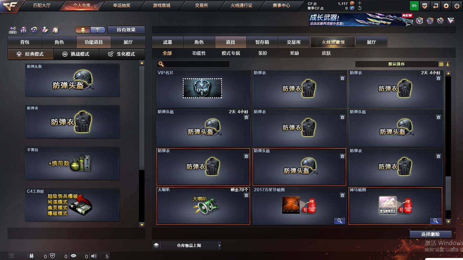 CFCMW424726穿越火线账号详情图16