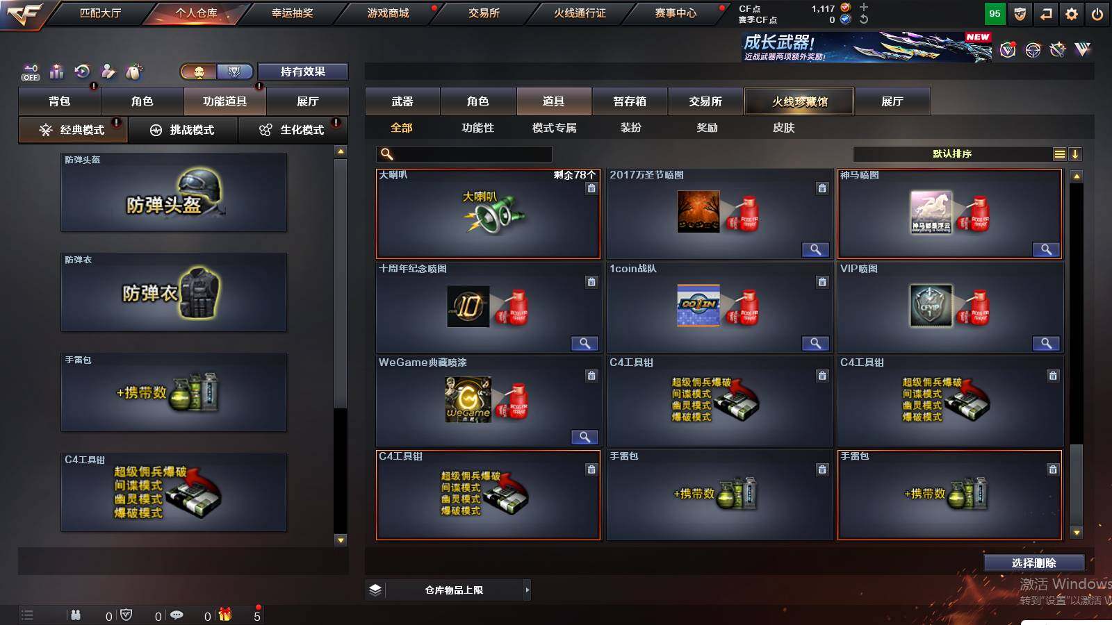 CFCMW424726穿越火线账号详情图17