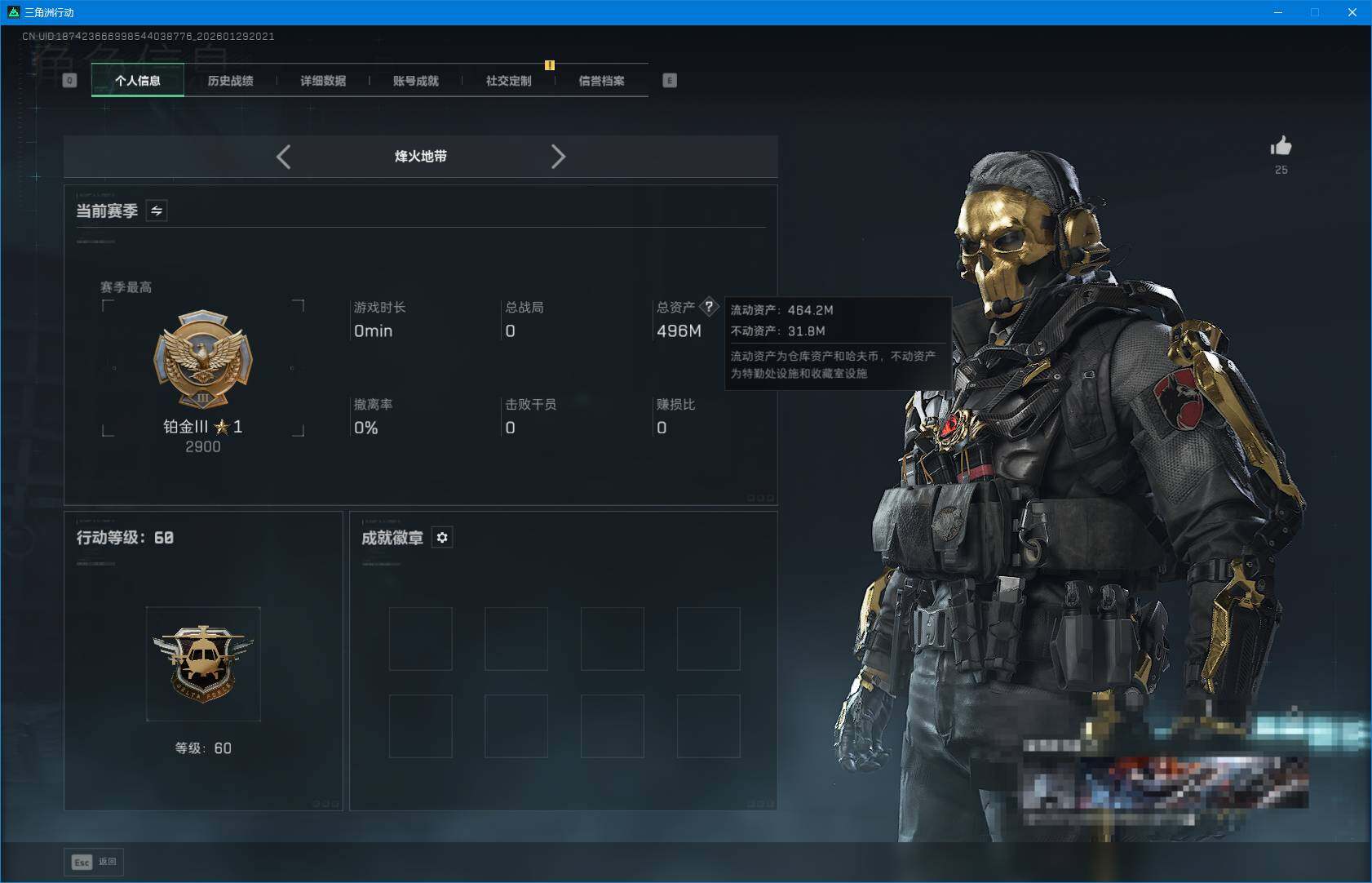 SJZEY428414三角洲行动账号详情图5