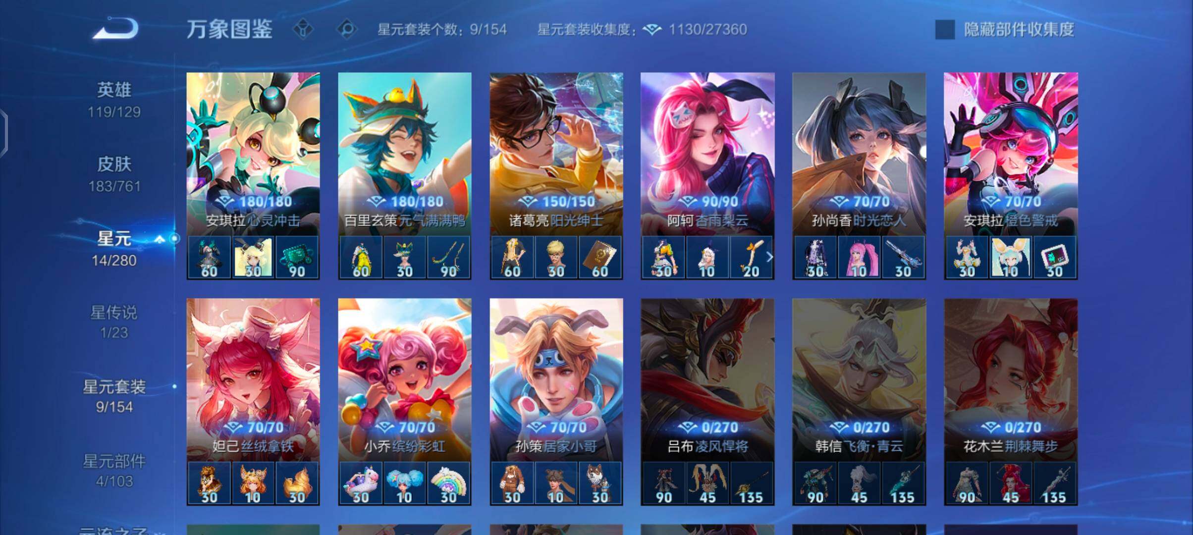 WZCMW4104813王者荣耀账号详情图10 WZCMW4104813王者荣耀账号详情图10