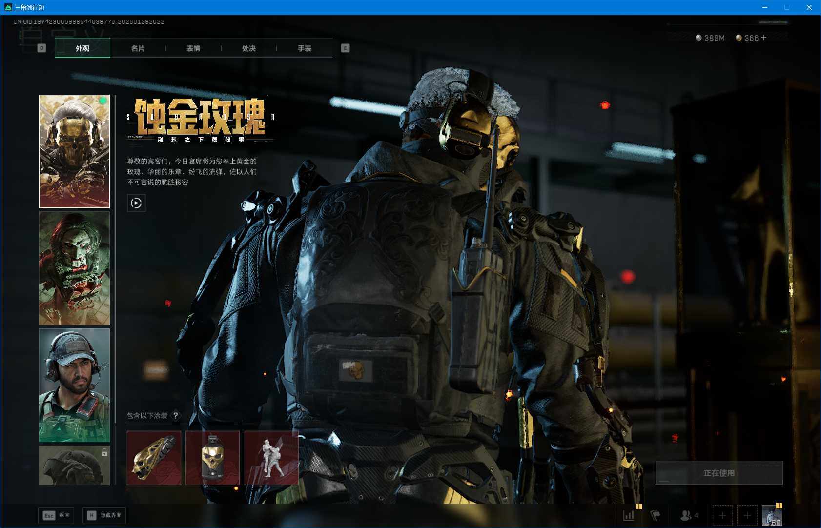 SJZEY428414三角洲行动账号详情图9