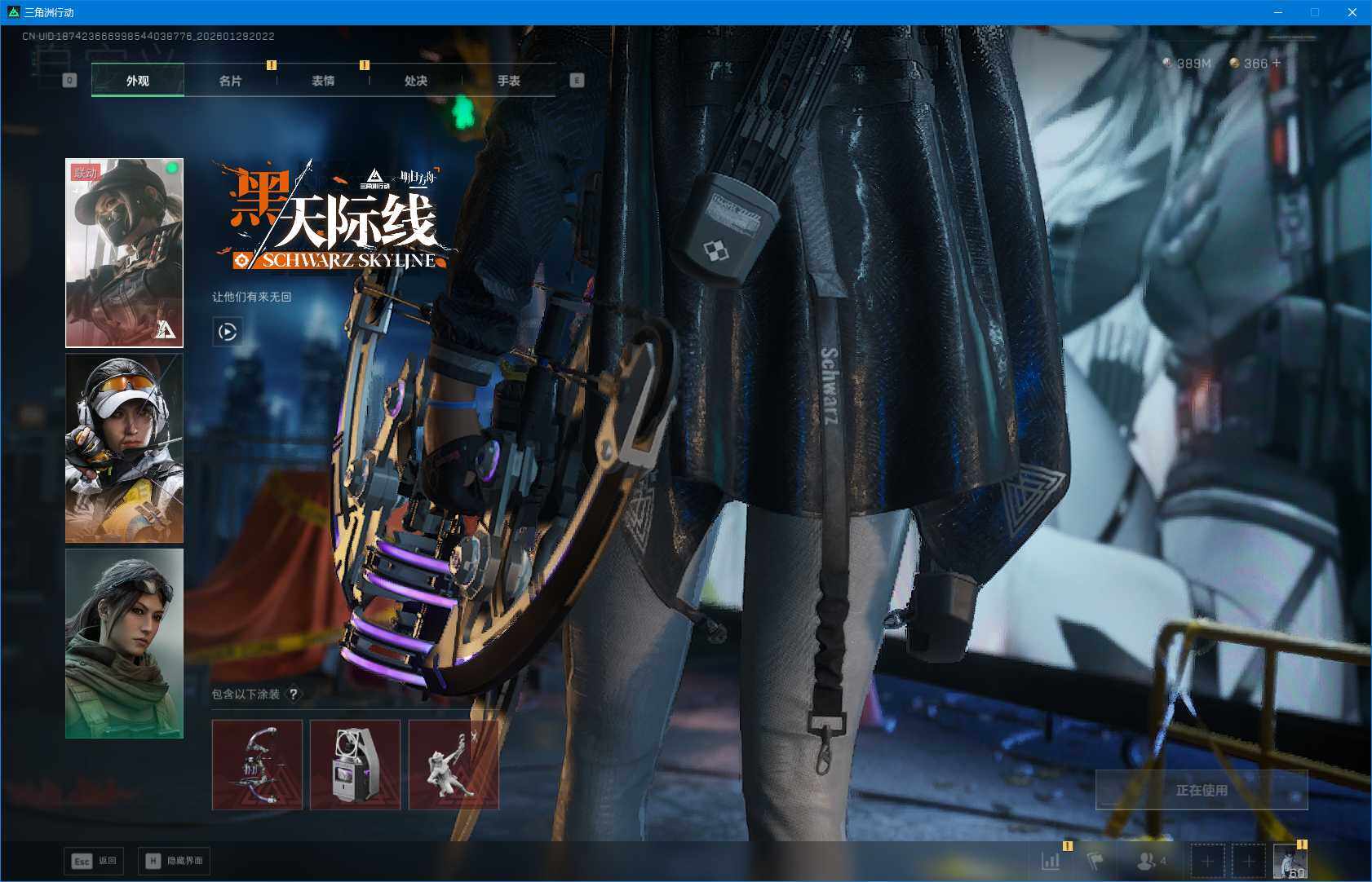 SJZEY428414三角洲行动账号详情图10