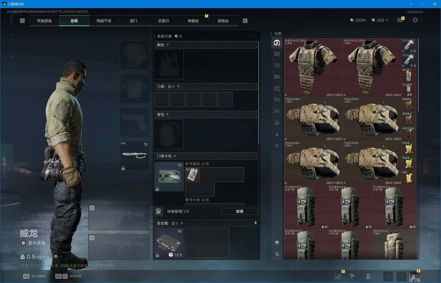 SJZEY428414三角洲行动账号详情图11