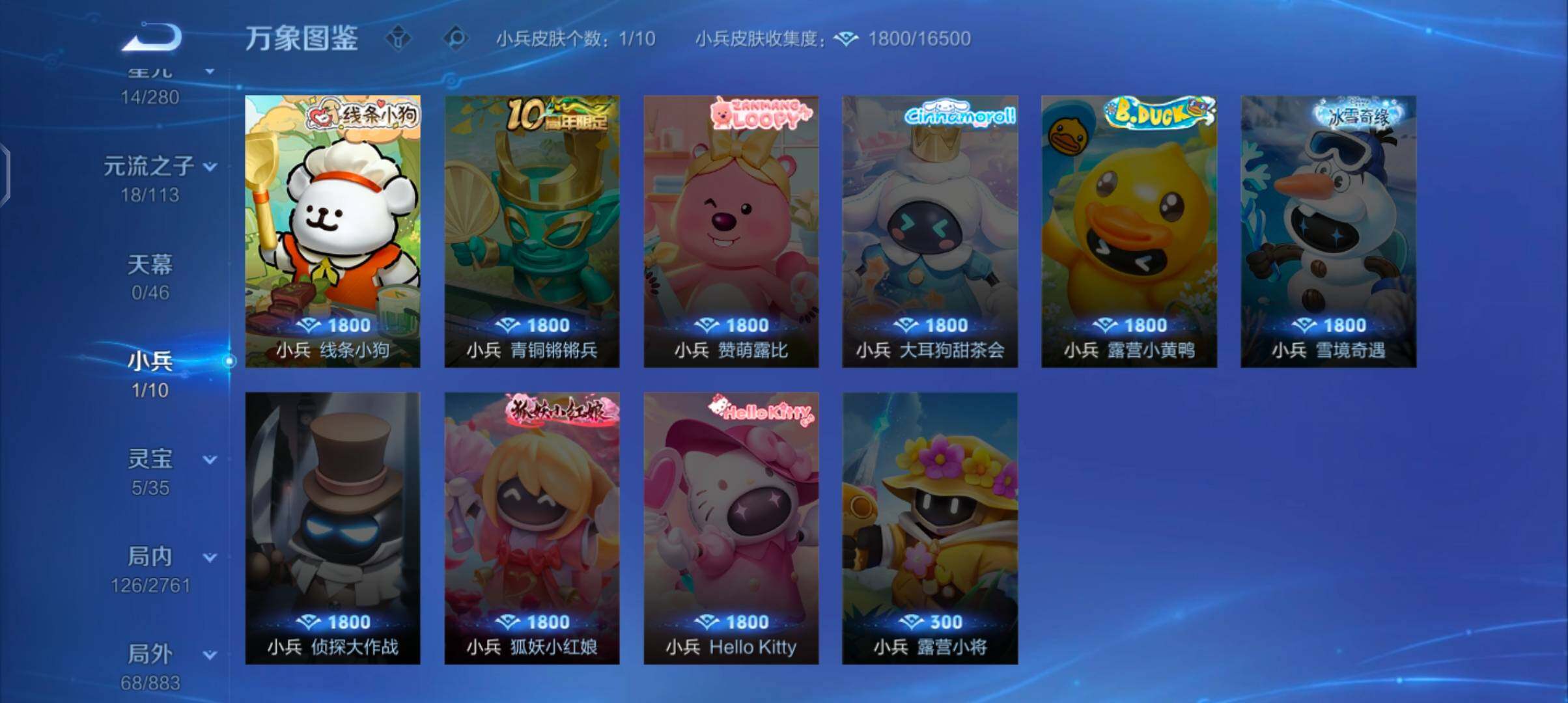 WZCMW4104813王者荣耀账号详情图12 WZCMW4104813王者荣耀账号详情图12