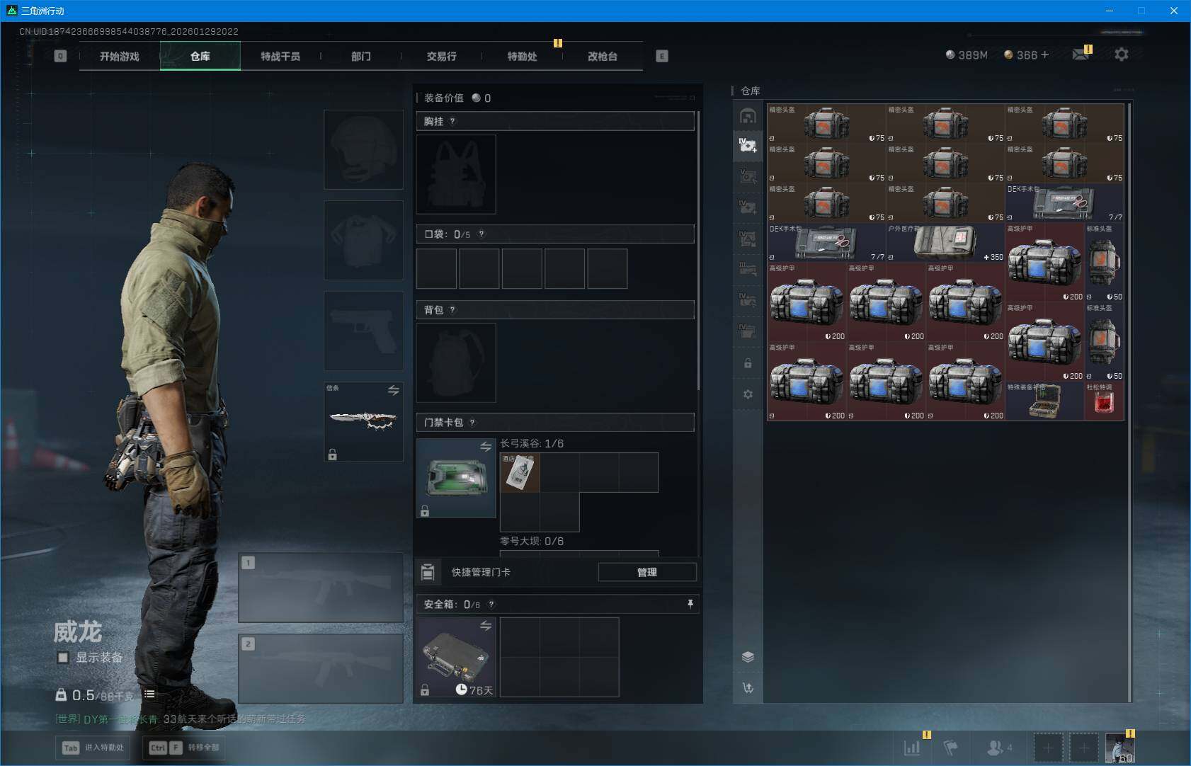 SJZEY428414三角洲行动账号详情图13