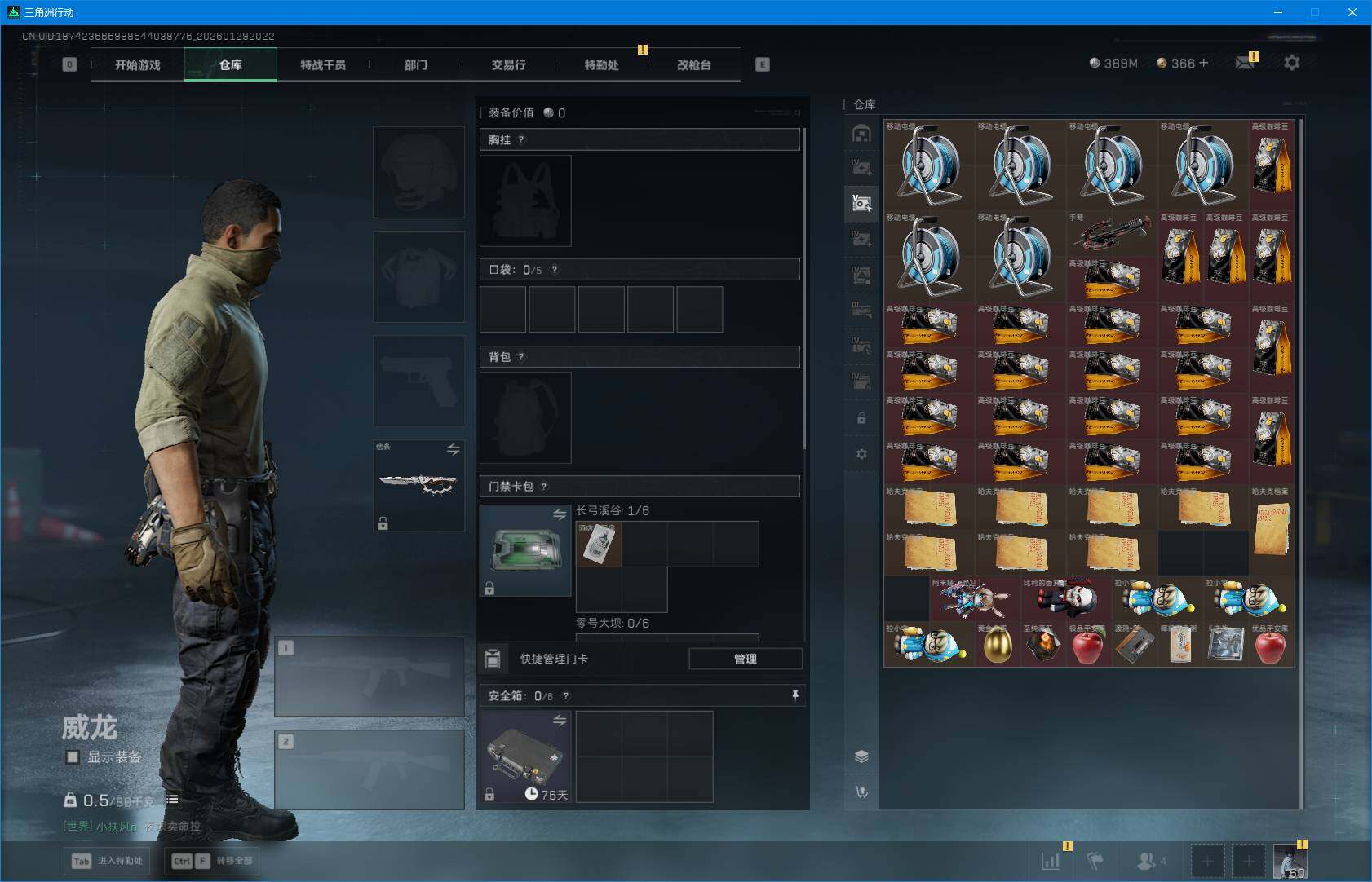 SJZEY428414三角洲行动账号详情图14